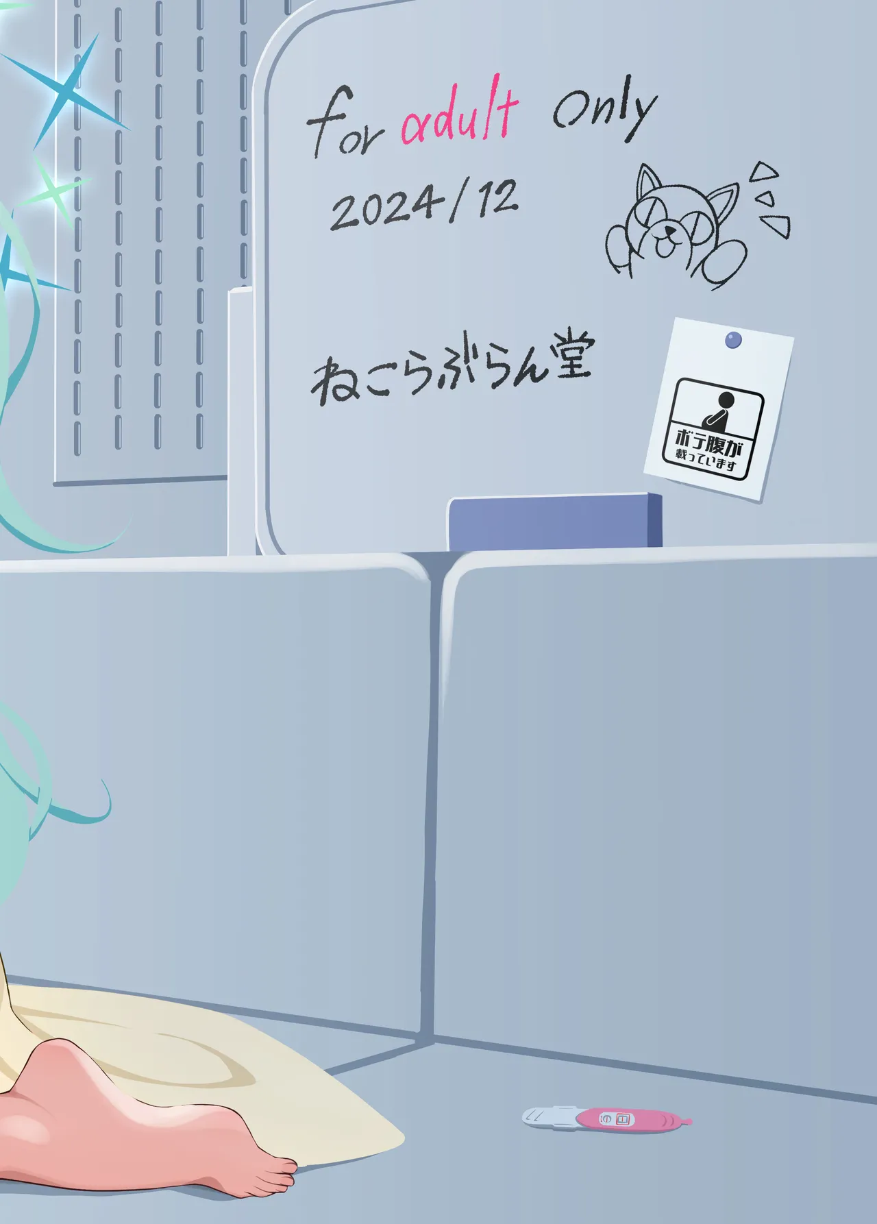 Hiyori no Mochi Mochi Onaka o Haramaseru Hon page 24 featuring sensei blue archive parody - sole female sole male hentai manga - read online free