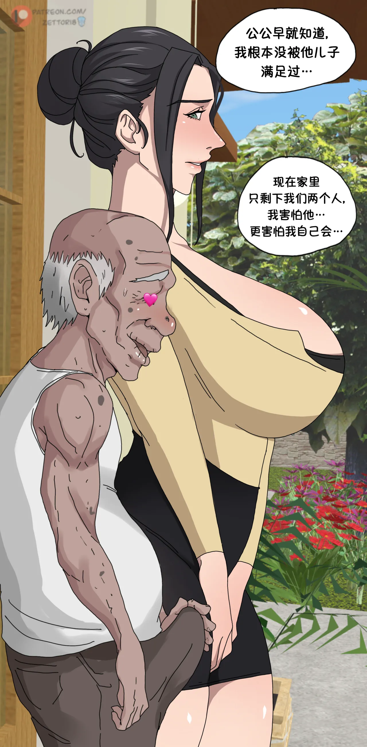 Sinful Lust #1 page 38 original parody - inseki milf hentai manga - read online free