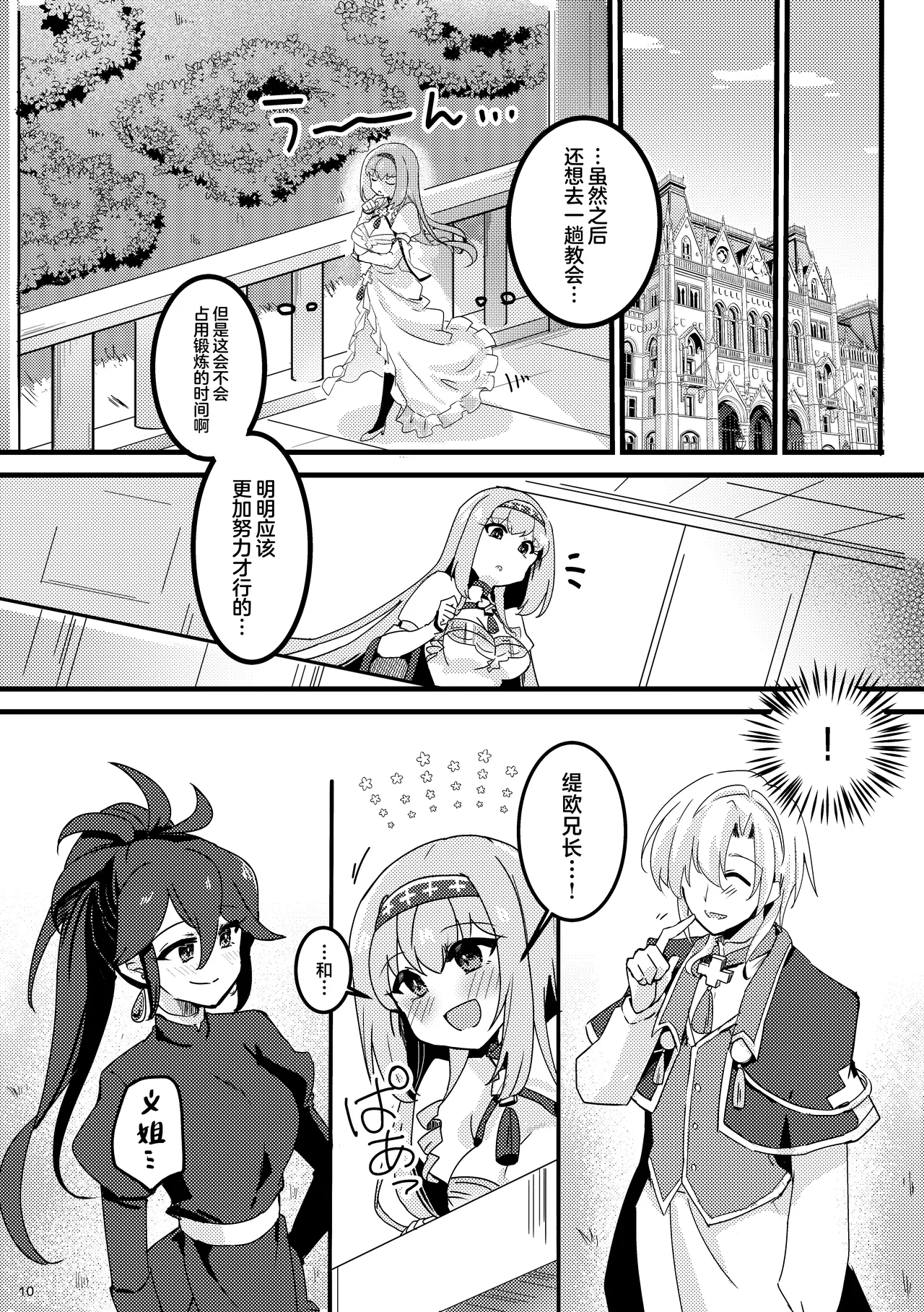 Imouto Seijo ga Ani e no Koigokoro kara Yami Ochi suru Hanashi page 11 original parody - corruption incest hentai manga - read online free