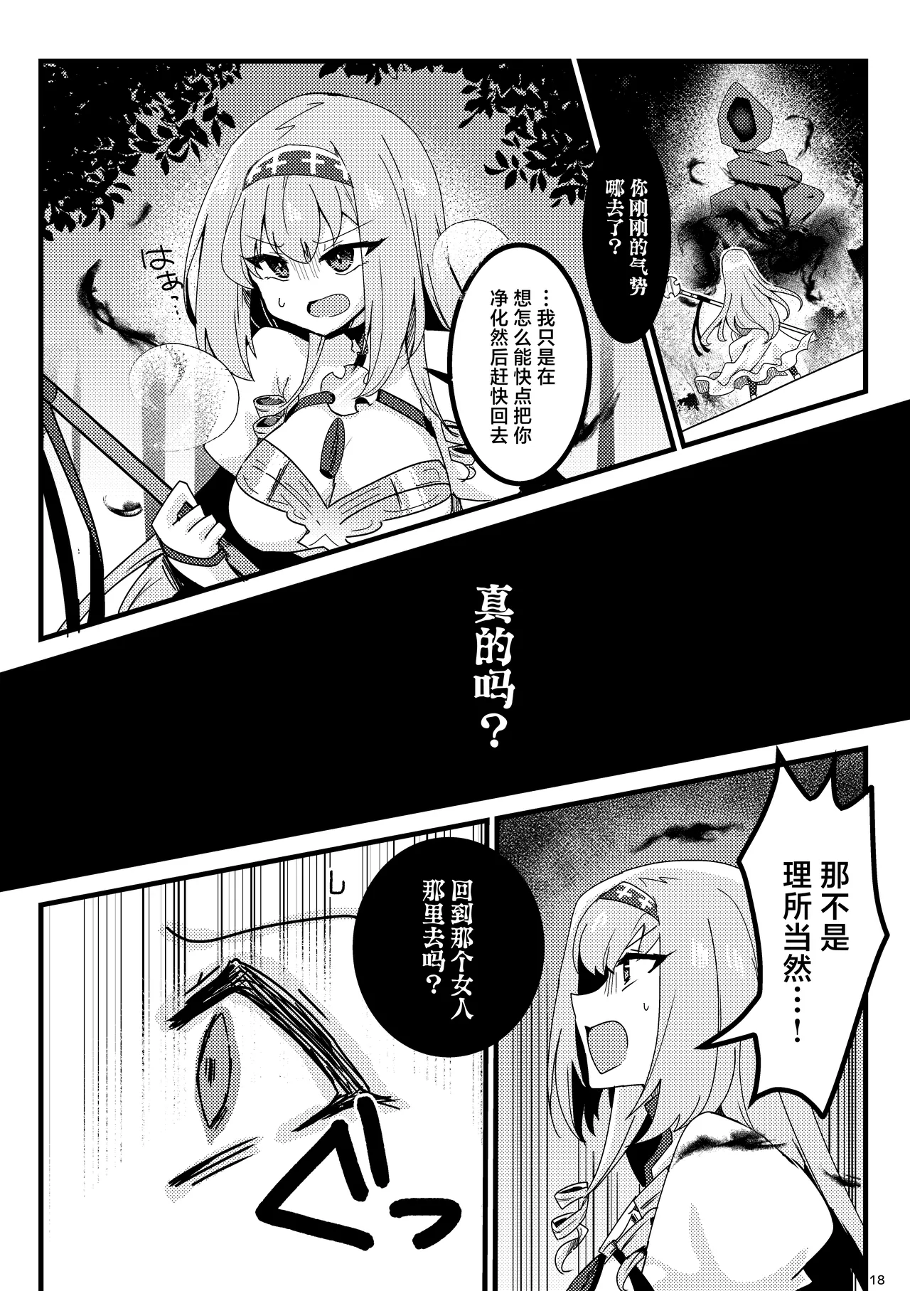 Imouto Seijo ga Ani e no Koigokoro kara Yami Ochi suru Hanashi page 19 original parody - corruption incest hentai manga - read online free