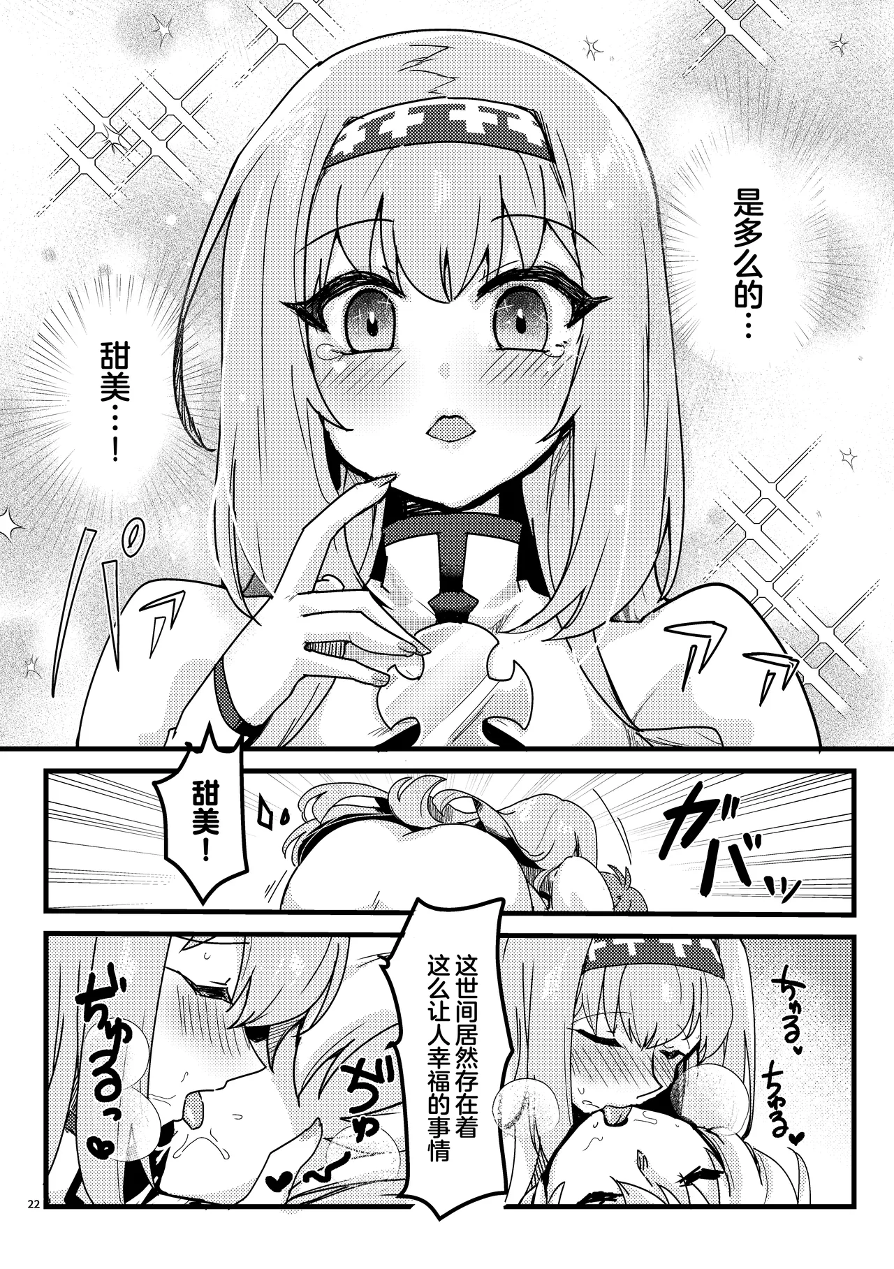 Imouto Seijo ga Ani e no Koigokoro kara Yami Ochi suru Hanashi page 23 original parody - corruption incest hentai manga - read online free