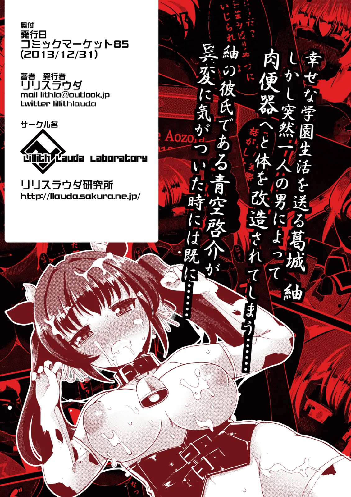 Netori Nikubenki - Page 42