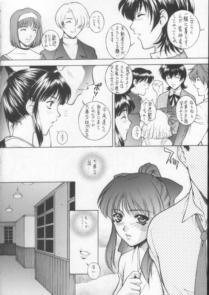 HAPPY GO LUCKY 10 - Page 7