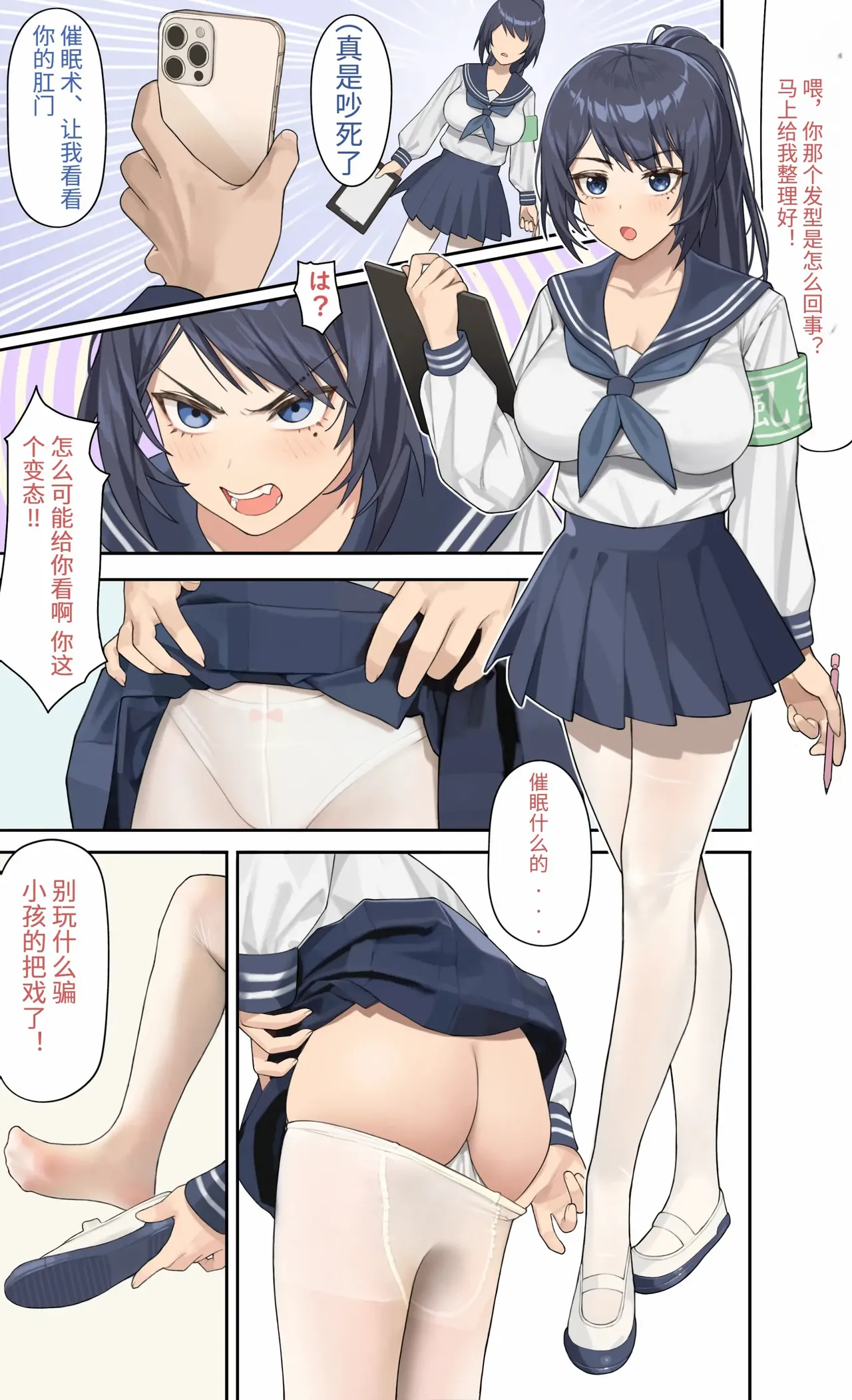 肛奴便器学院 page 88 - anal sex toys hentai manga - read online free