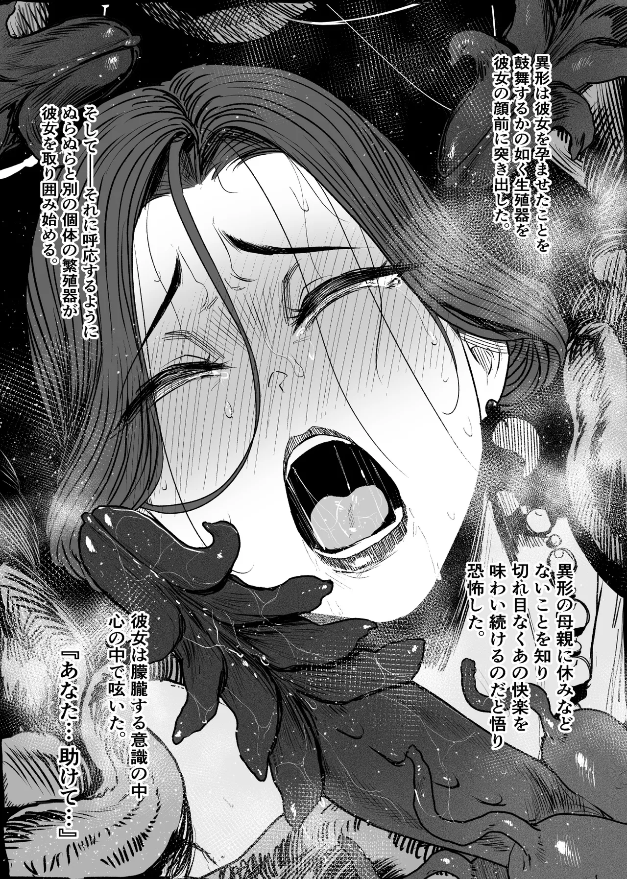 Igyou Koubi Kairaku Jigoku DL-ban page 15 original parody - sole female beauty mark hentai manga - read online free