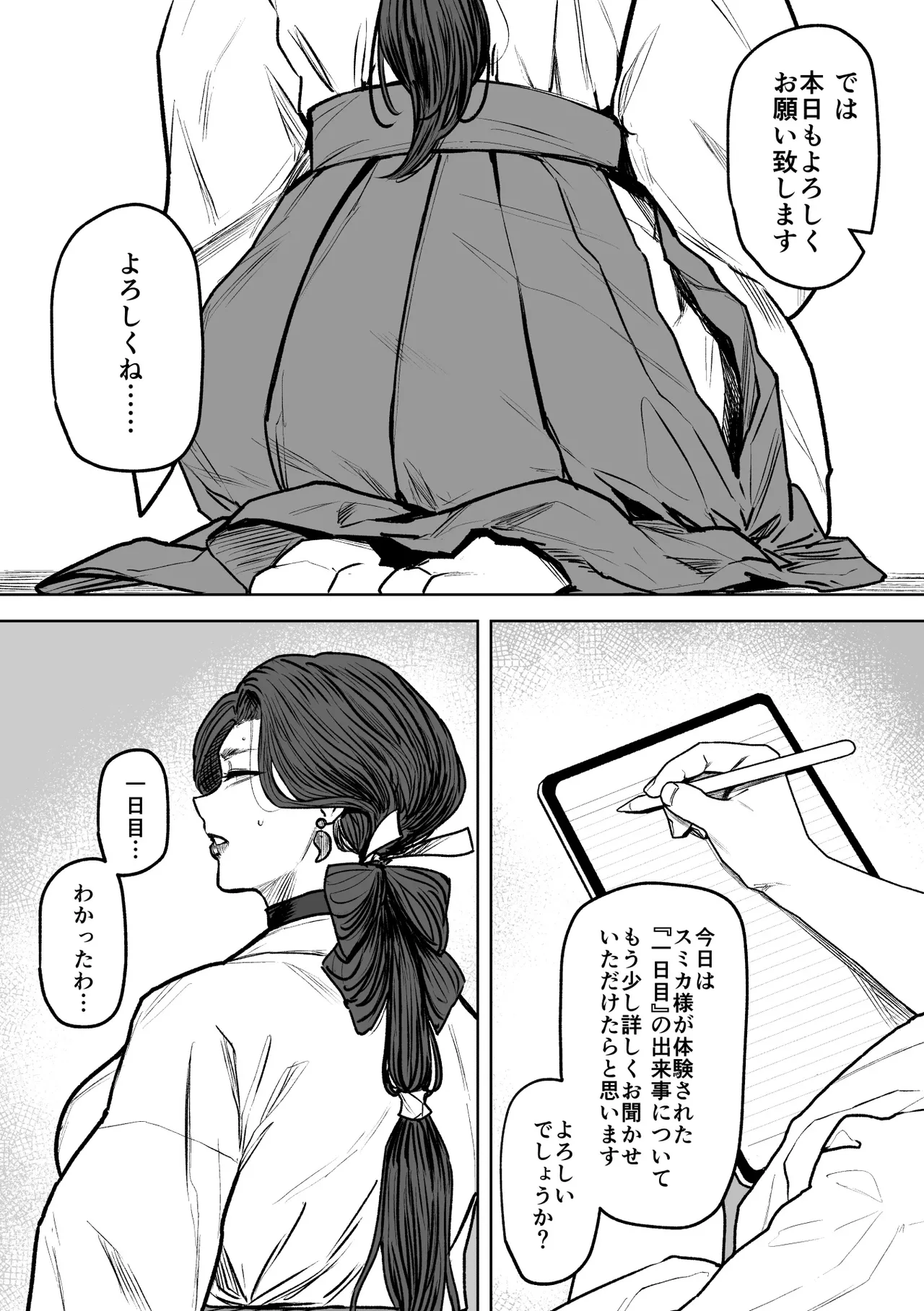 Igyou Koubi Kairaku Jigoku DL-ban page 23 original parody - milf big breasts hentai manga - read online free