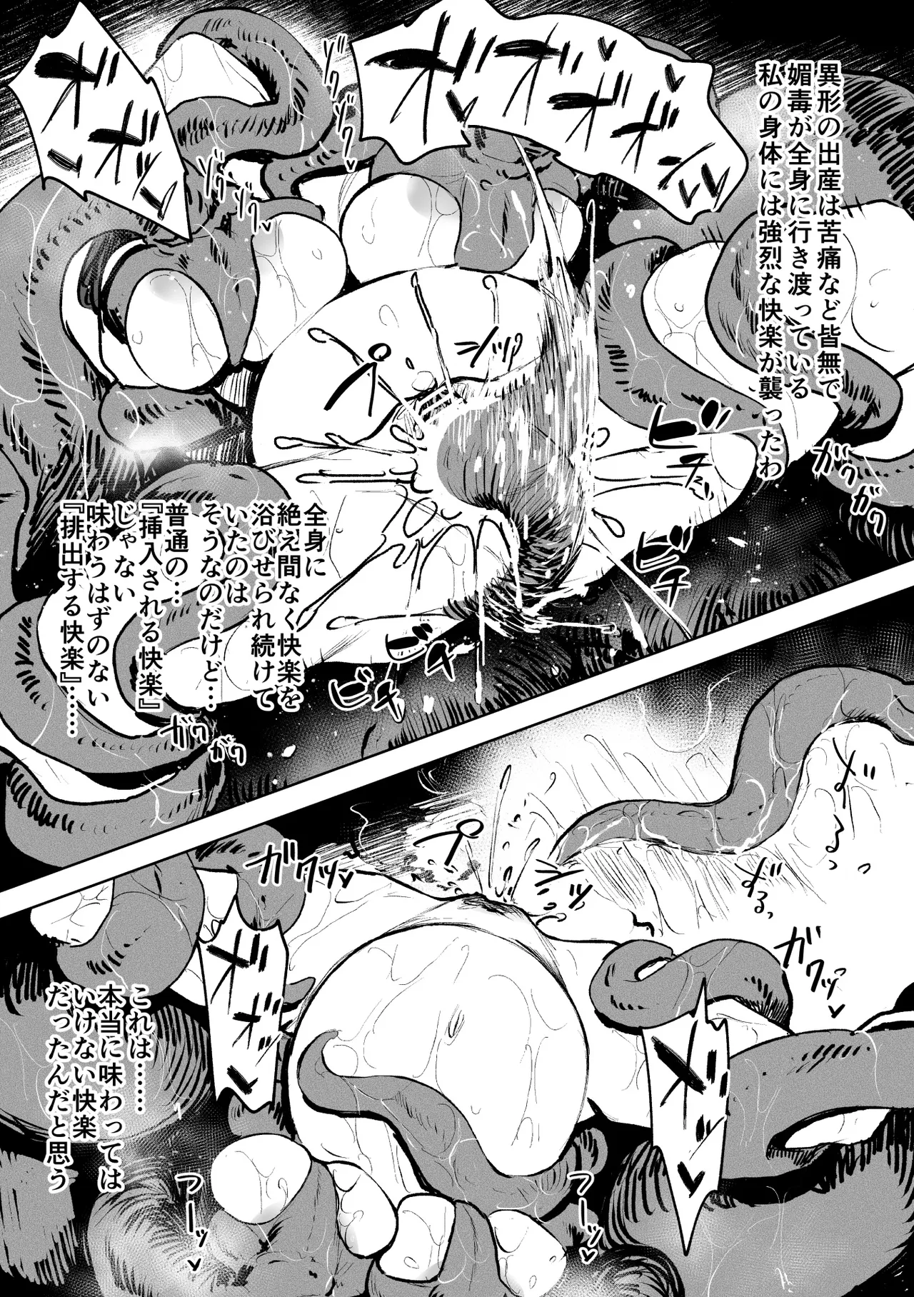 Igyou Koubi Kairaku Jigoku DL-ban page 37 original parody - sole female beauty mark hentai manga - read online free