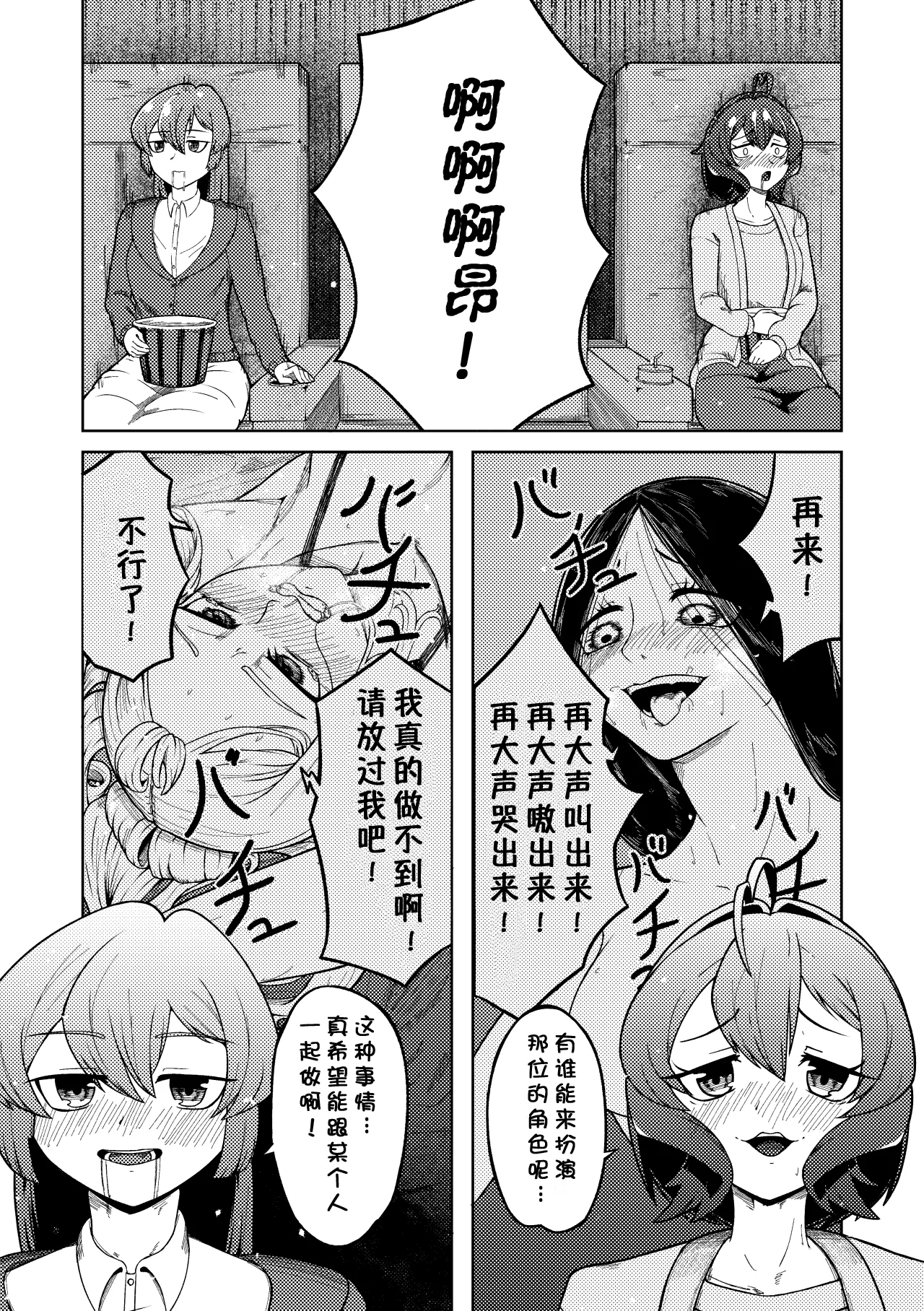 Admiring the Magicial Girl Master and Slave page 11 featuring sayo minakami mahou shoujo ni akogarete parody - kissing cunnilingus hentai manga - read online free