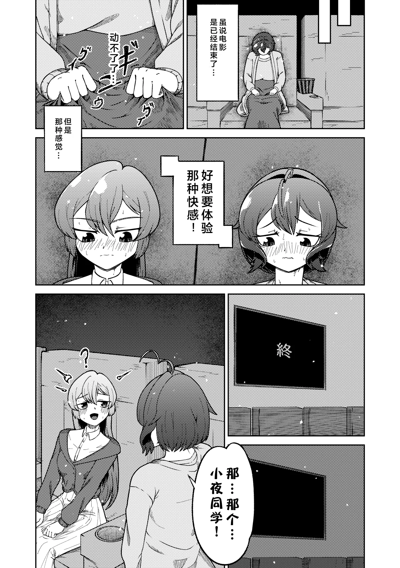 Admiring the Magicial Girl Master and Slave page 13 featuring sayo minakami mahou shoujo ni akogarete parody - kissing cunnilingus hentai manga - read online free