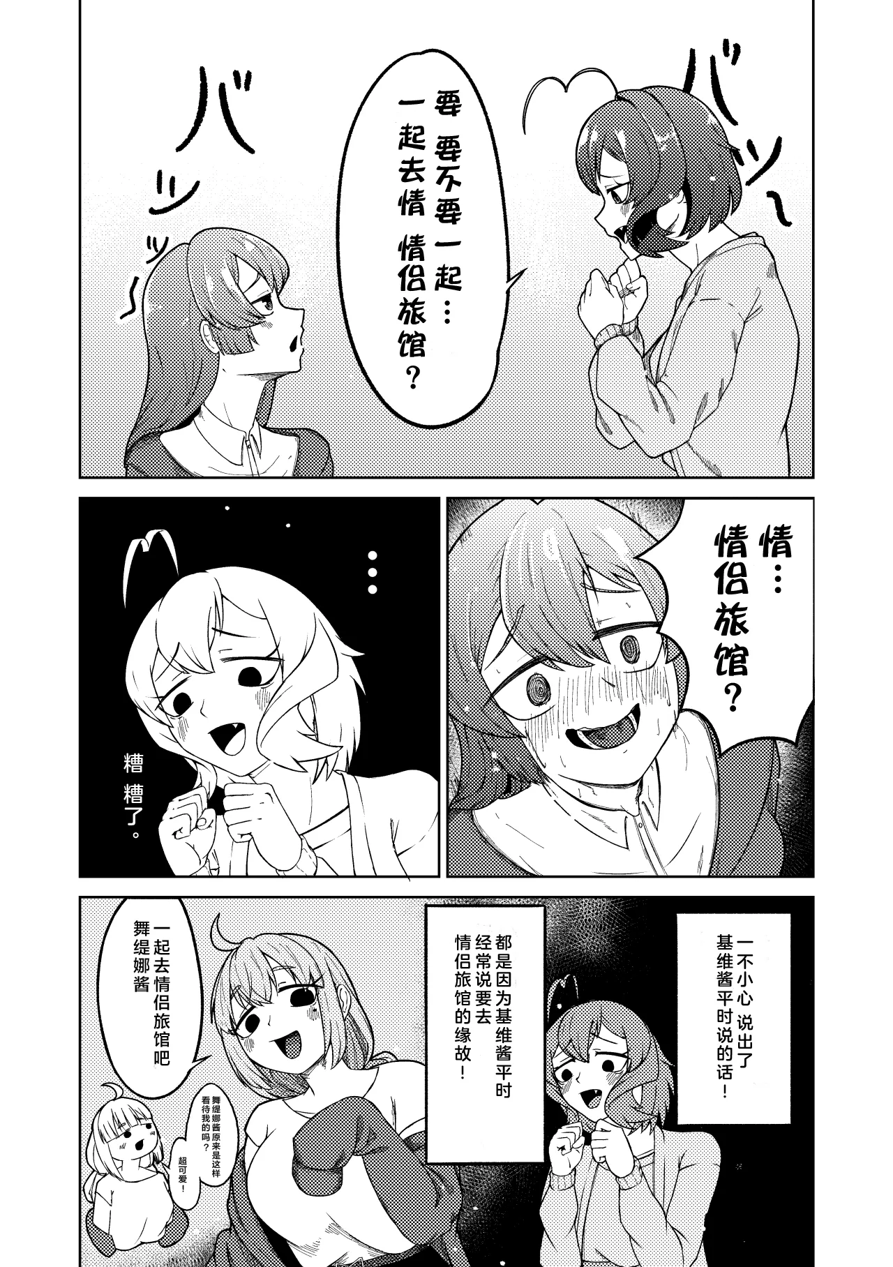 Admiring the Magicial Girl Master and Slave page 14 featuring sayo minakami mahou shoujo ni akogarete parody - kissing cunnilingus hentai manga - read online free