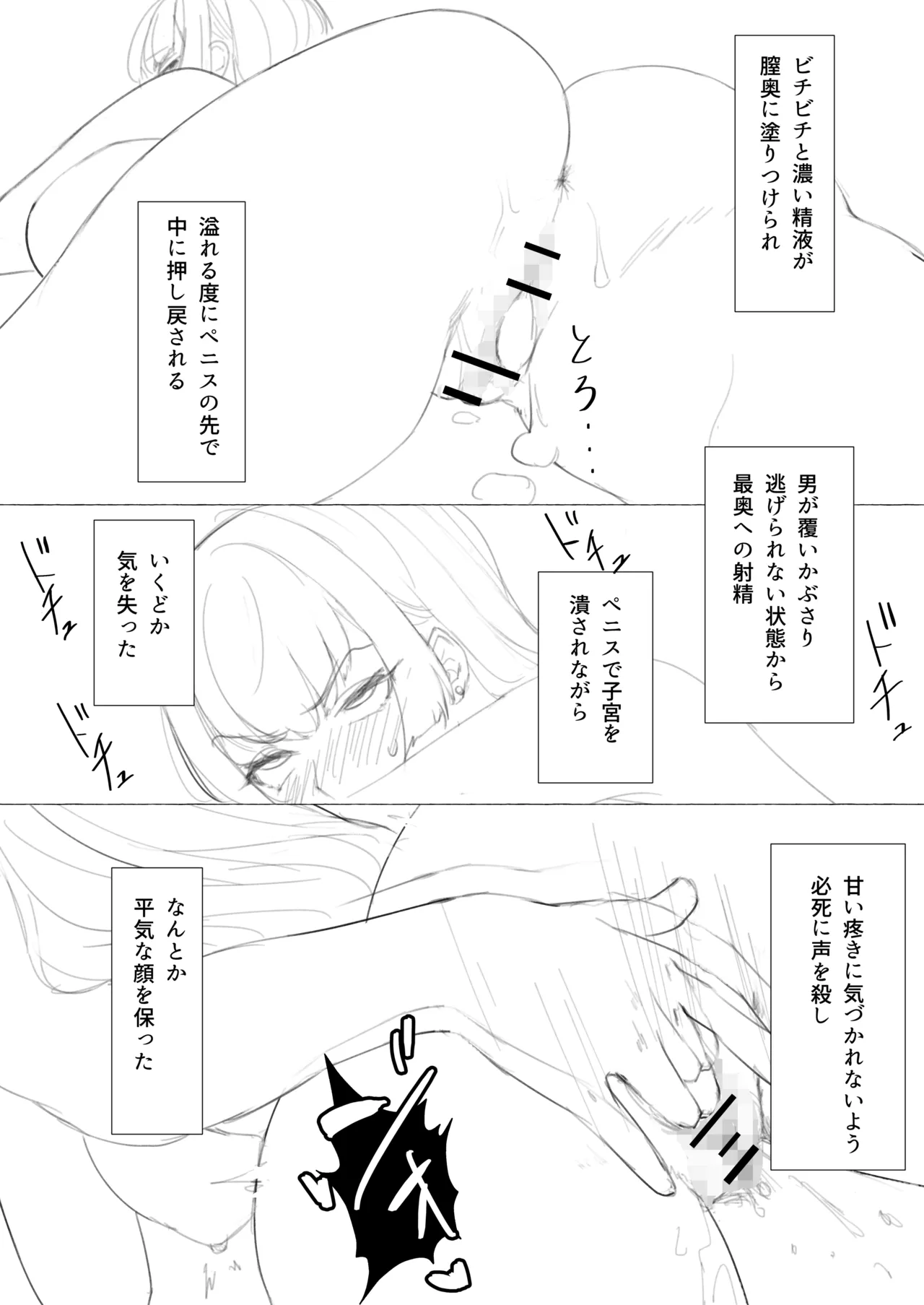 [Anezaki Juku (Anezaki)] Boku no Kanojo (Cinderella) ga Nanpa Otoko ni Ochiru Wake ga Nai [Digital] page 12 original parody - big breasts hentai manga - read online free