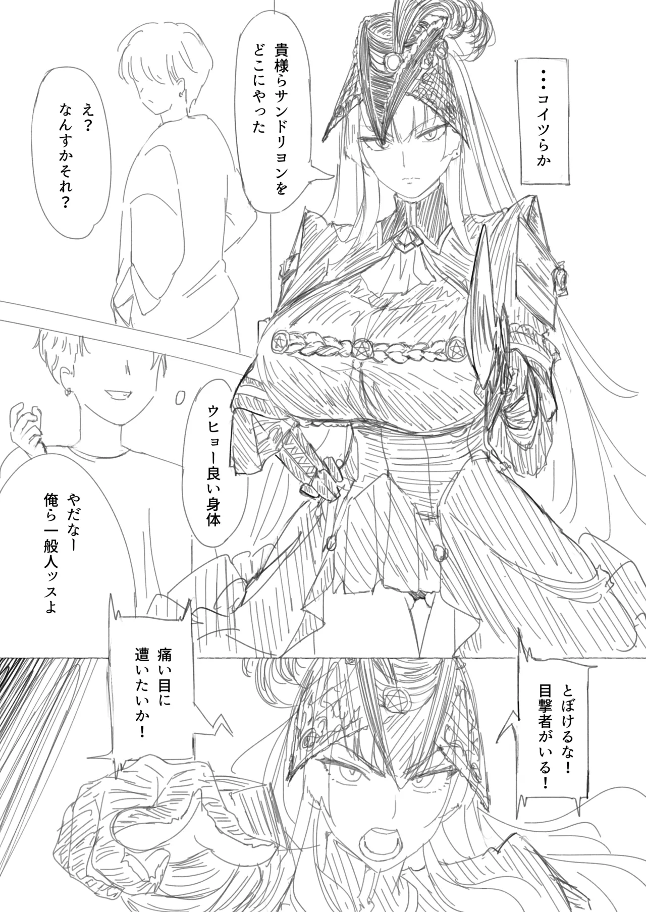 [姉崎塾 ] 僕の彼女(シンデレラ)がナンパオトコに堕ちるわけがない - Page 9