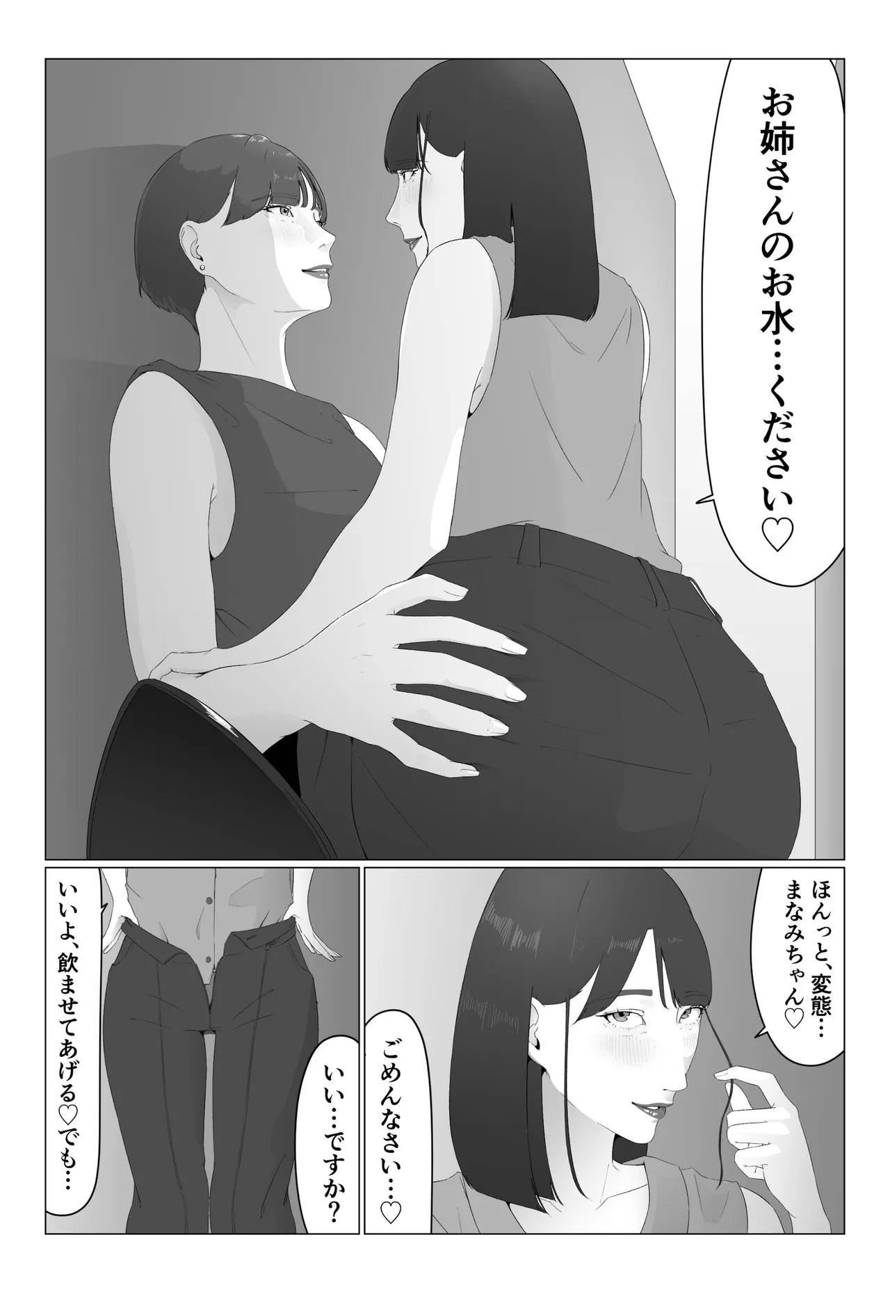 新人女子アナ汁まみれレズ奴〇堕ち page 27 - milf hentai manga - read online free