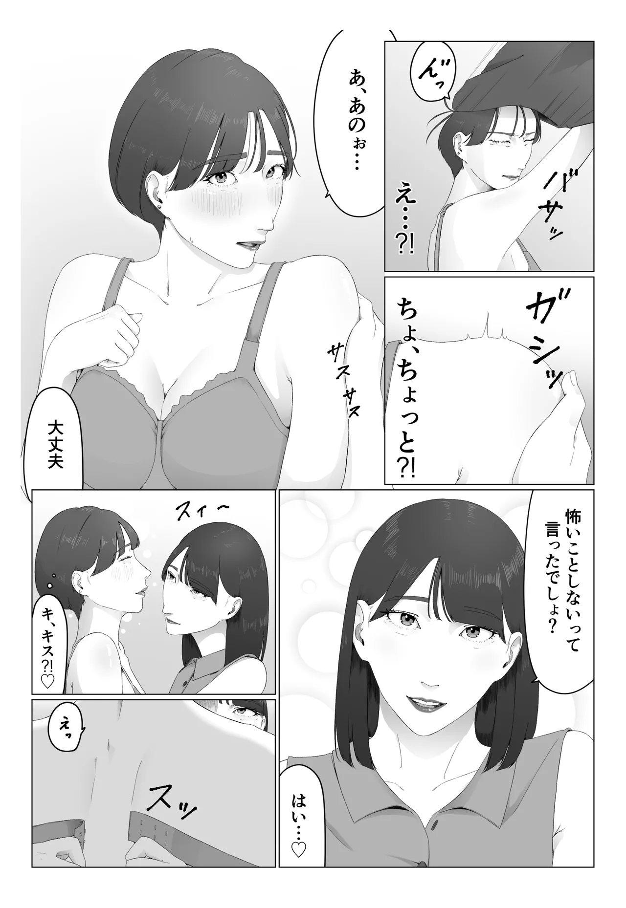 Shinjin Joshi Ana Jiru Mamire Dorei Ochi page 43 original parody - mosaic censorship yuri hentai manga - read online free