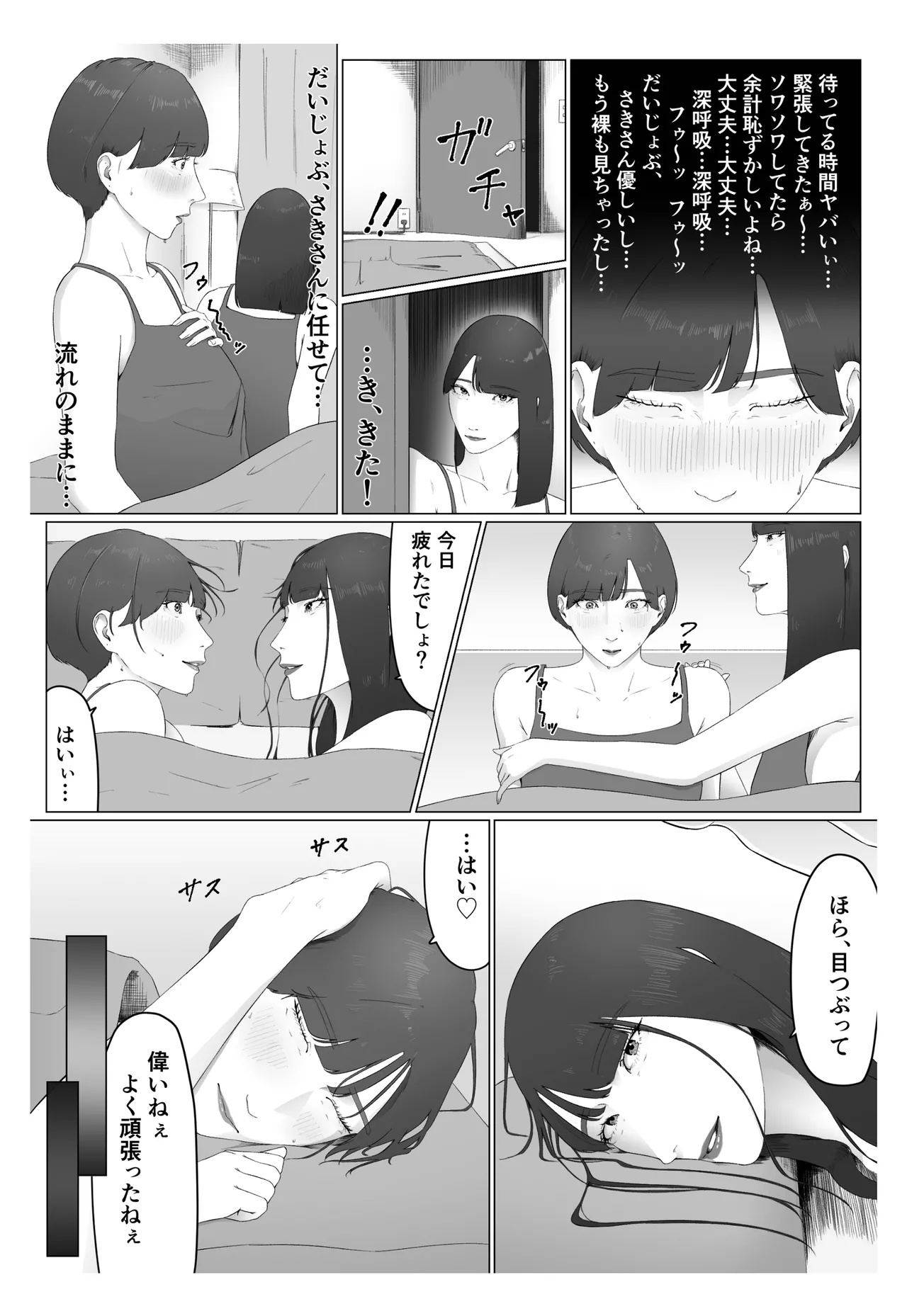 新人女子アナ汁まみれレズ奴〇堕ち page 52 - milf hentai manga - read online free