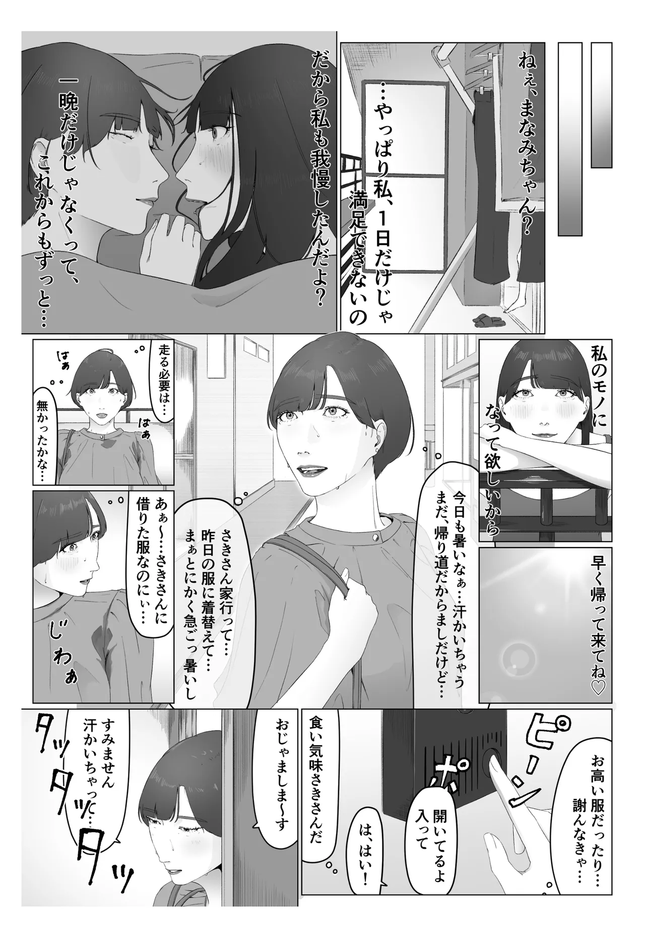 新人女子アナ汁まみれレズ奴〇堕ち page 56 - milf hentai manga - read online free
