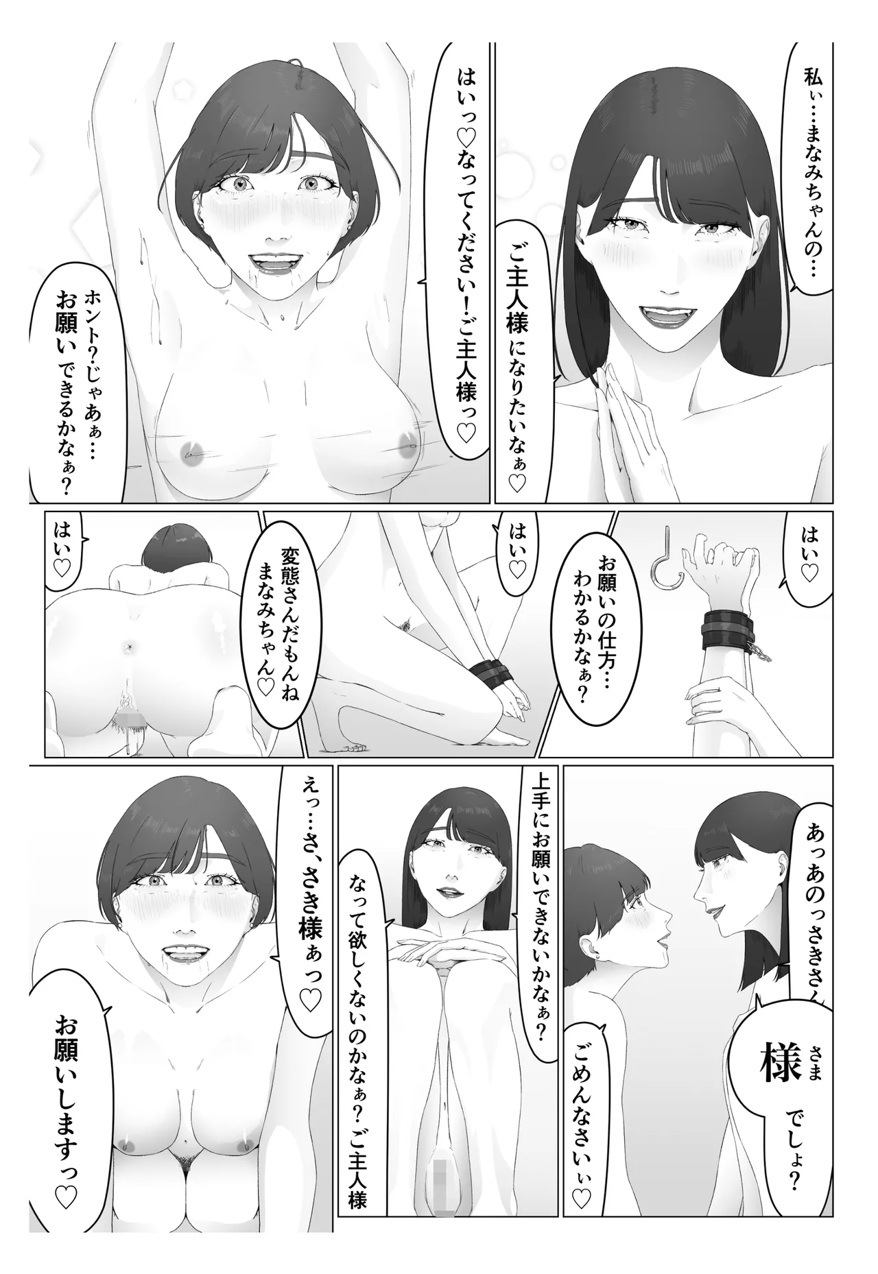 新人女子アナ汁まみれレズ奴〇堕ち page 62 - milf hentai manga - read online free
