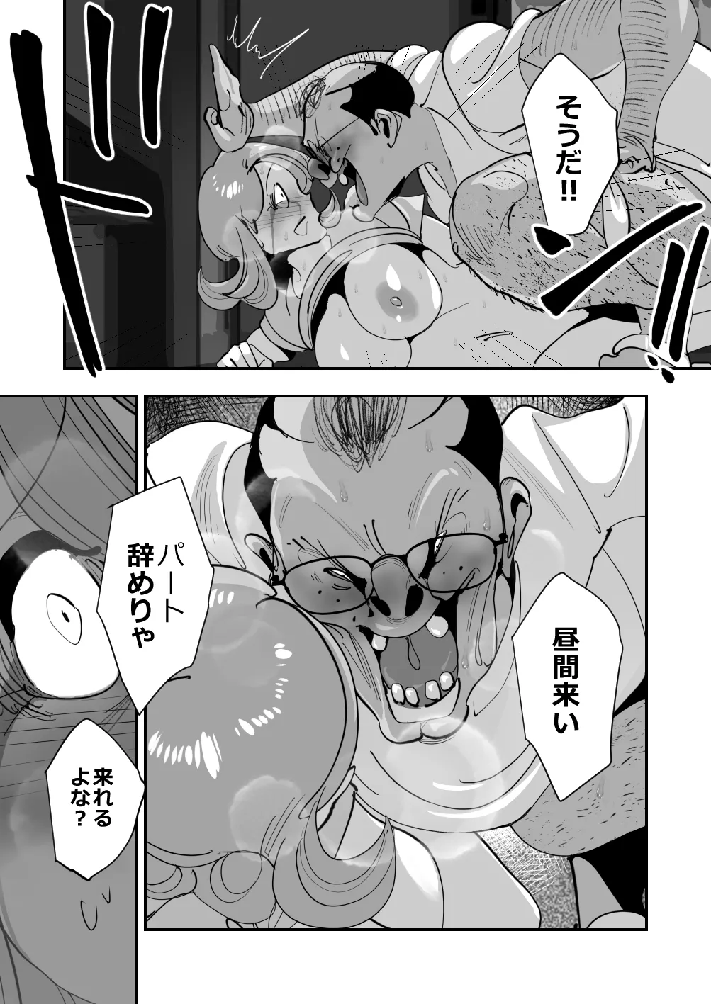 Home In Hitozuma Mushoku no Kimo Otoko ni Part o Yamesaserare Hiruma Asedaku Berochuu Sex Kakutei no Sawayaka Dekashiri Bijinzuma page 17 original parody - milf glasses hentai manga - read online free