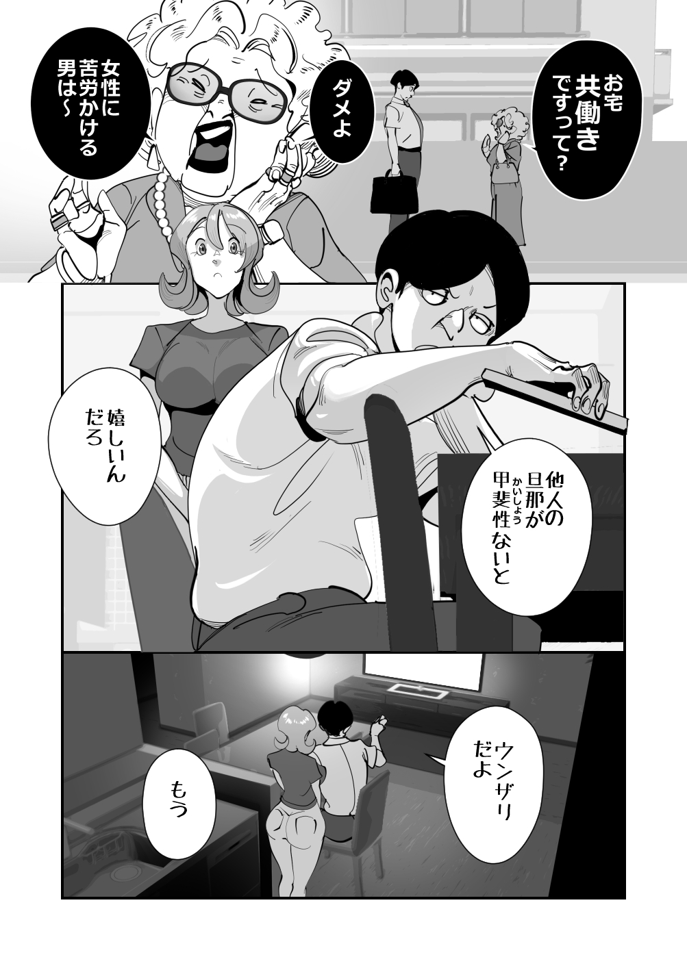 Home In Hitozuma Mushoku no Kimo Otoko ni Part o Yamesaserare Hiruma Asedaku Berochuu Sex Kakutei no Sawayaka Dekashiri Bijinzuma page 21 original parody - sole female mosaic censorship hentai manga - read online free