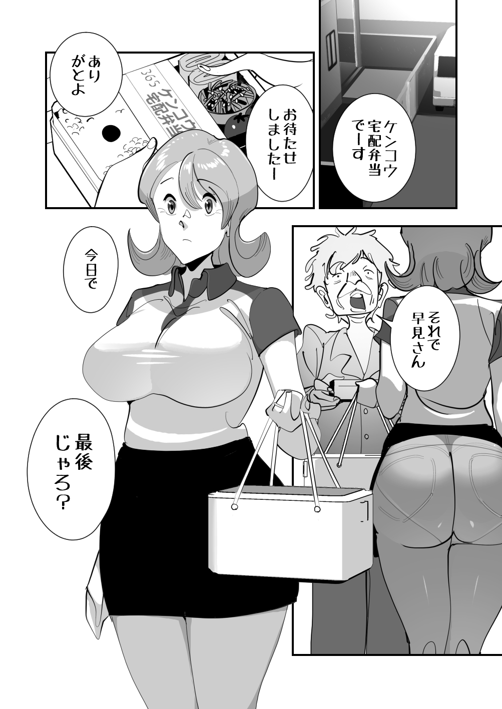 Home In Hitozuma Mushoku no Kimo Otoko ni Part o Yamesaserare Hiruma Asedaku Berochuu Sex Kakutei no Sawayaka Dekashiri Bijinzuma page 22 original parody - milf glasses hentai manga - read online free