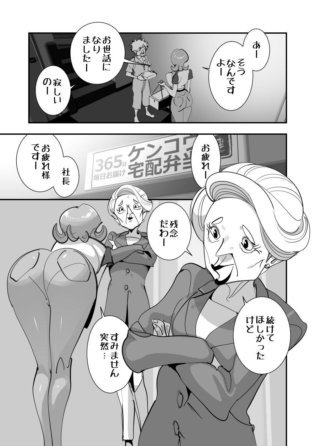 Home In Hitozuma Mushoku no Kimo Otoko ni Part o Yamesaserare Hiruma Asedaku Berochuu Sex Kakutei no Sawayaka Dekashiri Bijinzuma page 23 original parody - milf glasses hentai manga - read online free