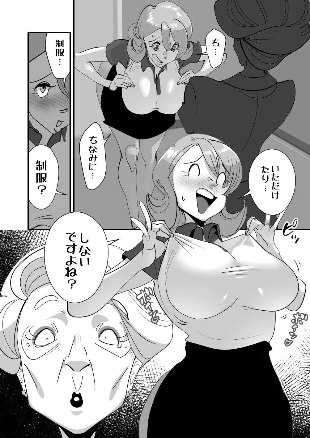 Home In Hitozuma Mushoku no Kimo Otoko ni Part o Yamesaserare Hiruma Asedaku Berochuu Sex Kakutei no Sawayaka Dekashiri Bijinzuma page 24 original parody - milf glasses hentai manga - read online free