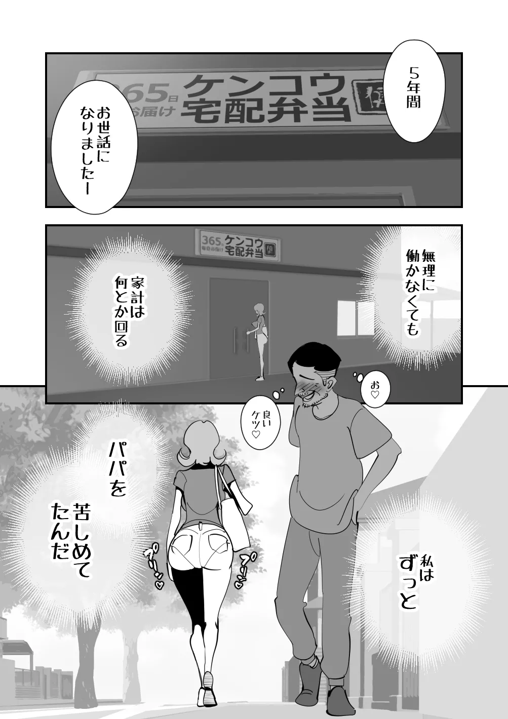 Home In Hitozuma Mushoku no Kimo Otoko ni Part o Yamesaserare Hiruma Asedaku Berochuu Sex Kakutei no Sawayaka Dekashiri Bijinzuma page 25 original parody - milf glasses hentai manga - read online free