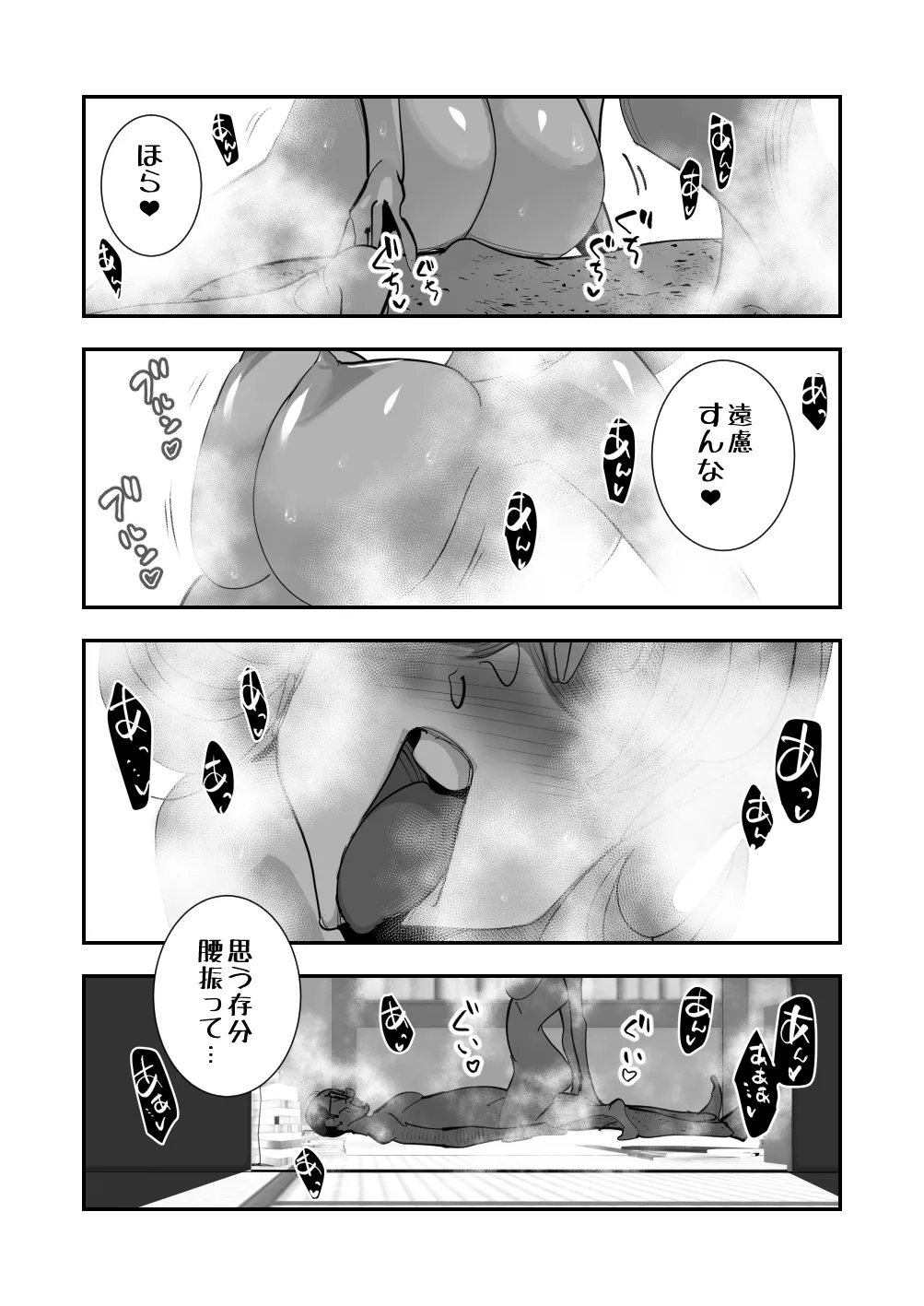 Home In Hitozuma Mushoku no Kimo Otoko ni Part o Yamesaserare Hiruma Asedaku Berochuu Sex Kakutei no Sawayaka Dekashiri Bijinzuma page 27 original parody - sole female mosaic censorship hentai manga - read online free