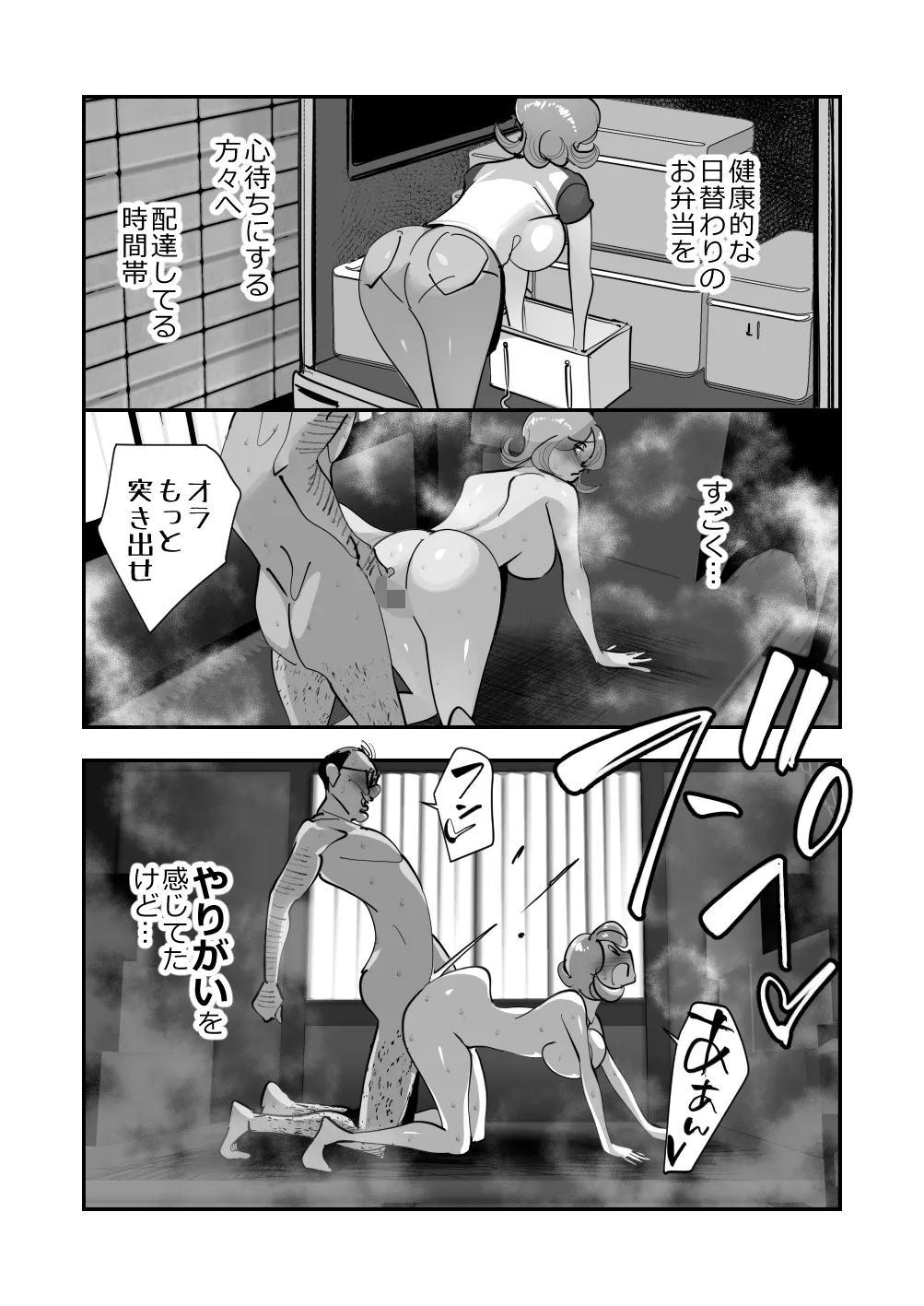 Home In Hitozuma Mushoku no Kimo Otoko ni Part o Yamesaserare Hiruma Asedaku Berochuu Sex Kakutei no Sawayaka Dekashiri Bijinzuma page 35 original parody - sole female mosaic censorship hentai manga - read online free