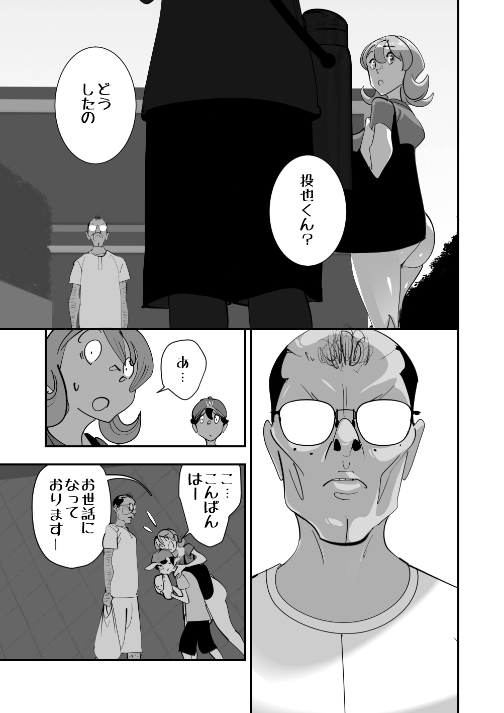 Home In 人妻無職のキモ男にパートを辞めさせられ昼間汗だくベロチューセックス確定の爽やかデカ尻美人妻 page 49 - mosaic censorship glasses hentai manga - read online free