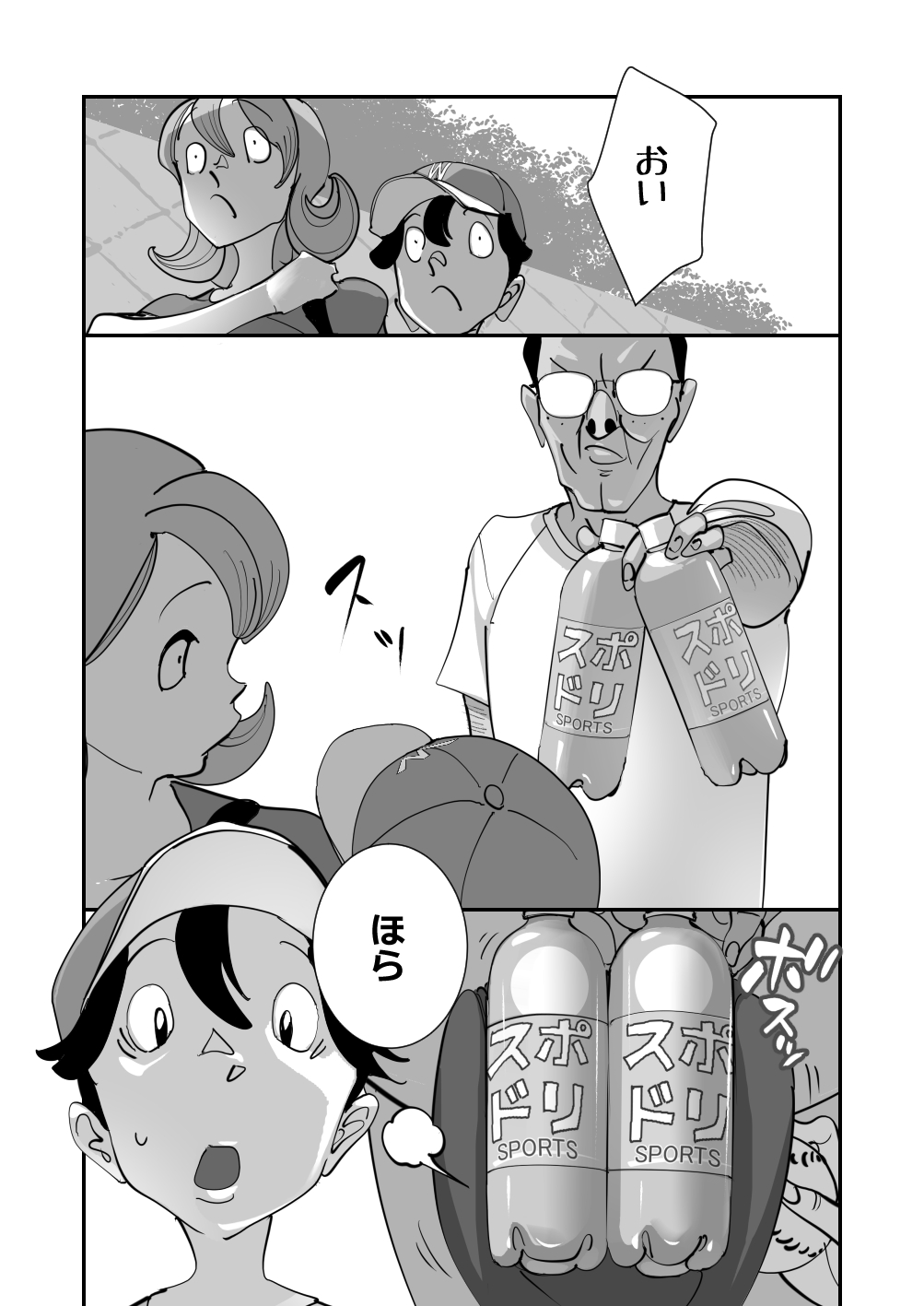 Home In 人妻無職のキモ男にパートを辞めさせられ昼間汗だくベロチューセックス確定の爽やかデカ尻美人妻 page 50 - mosaic censorship glasses hentai manga - read online free