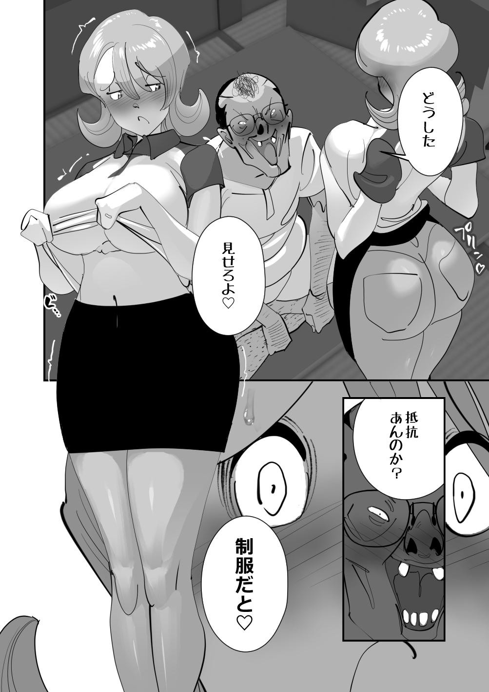 Home In Hitozuma Mushoku no Kimo Otoko ni Part o Yamesaserare Hiruma Asedaku Berochuu Sex Kakutei no Sawayaka Dekashiri Bijinzuma page 52 original parody - milf glasses hentai manga - read online free