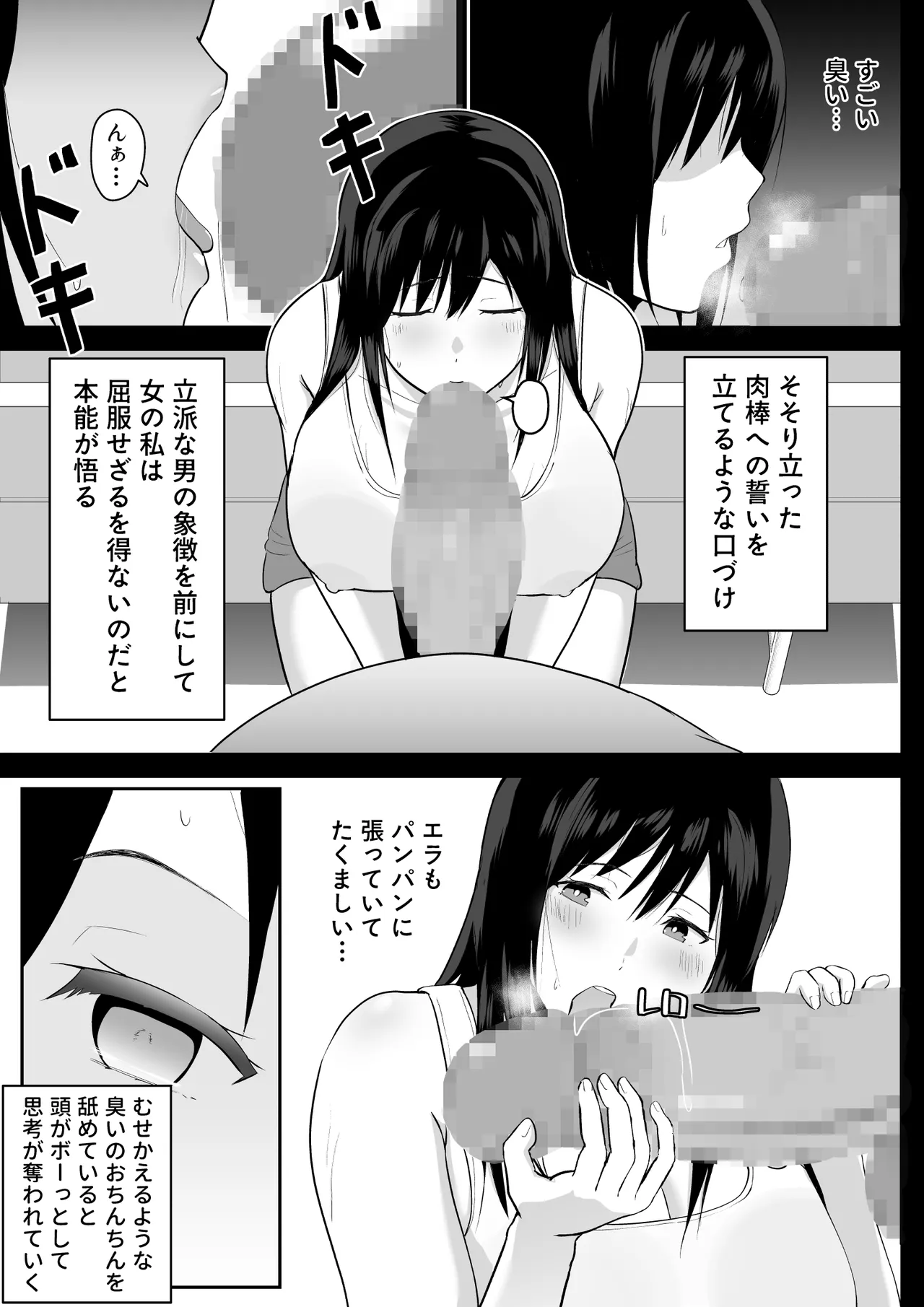 Amayadori page 14 original parody - big breasts netorare hentai manga - read online free