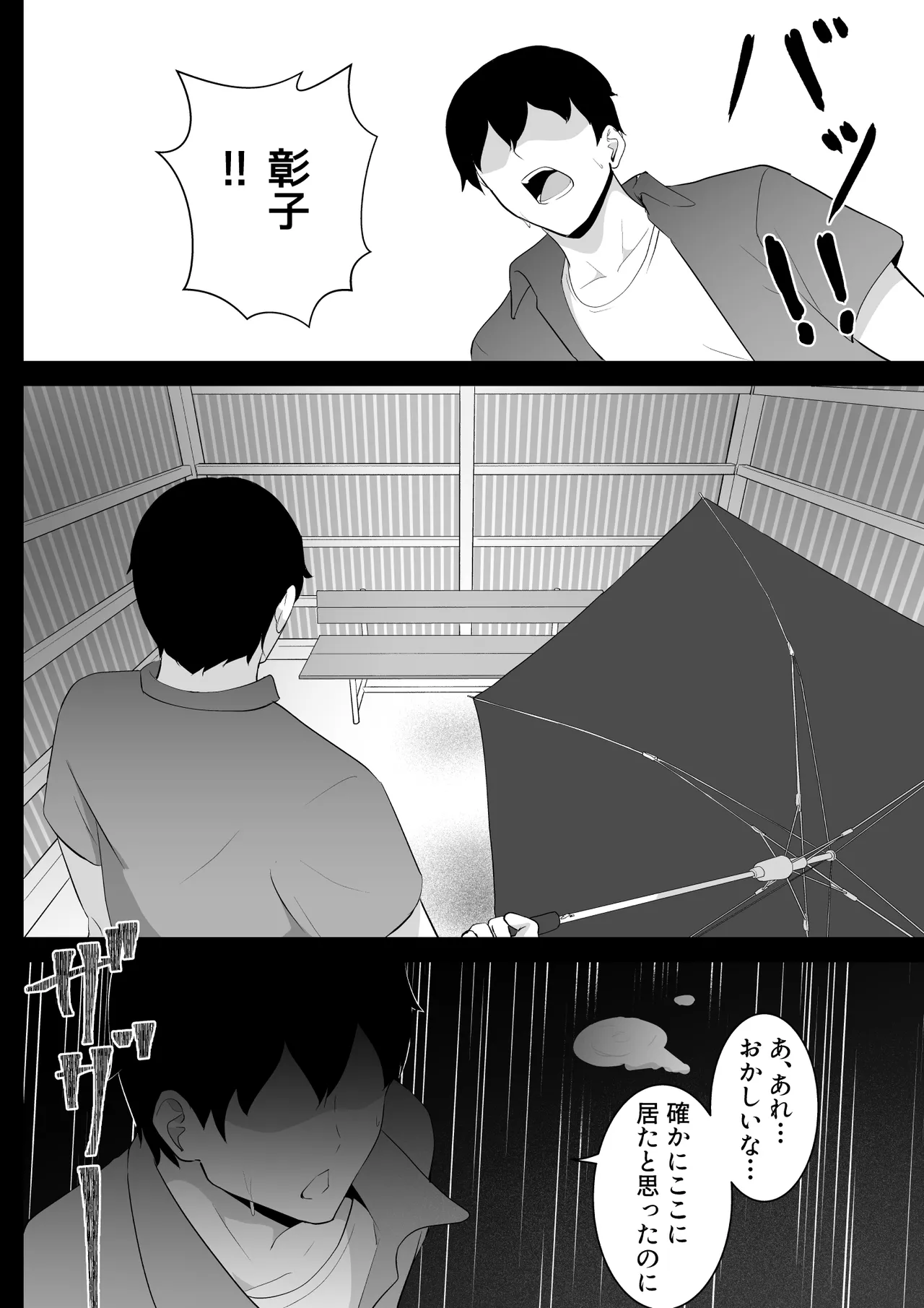 Amayadori page 41 original parody - big breasts netorare hentai manga - read online free