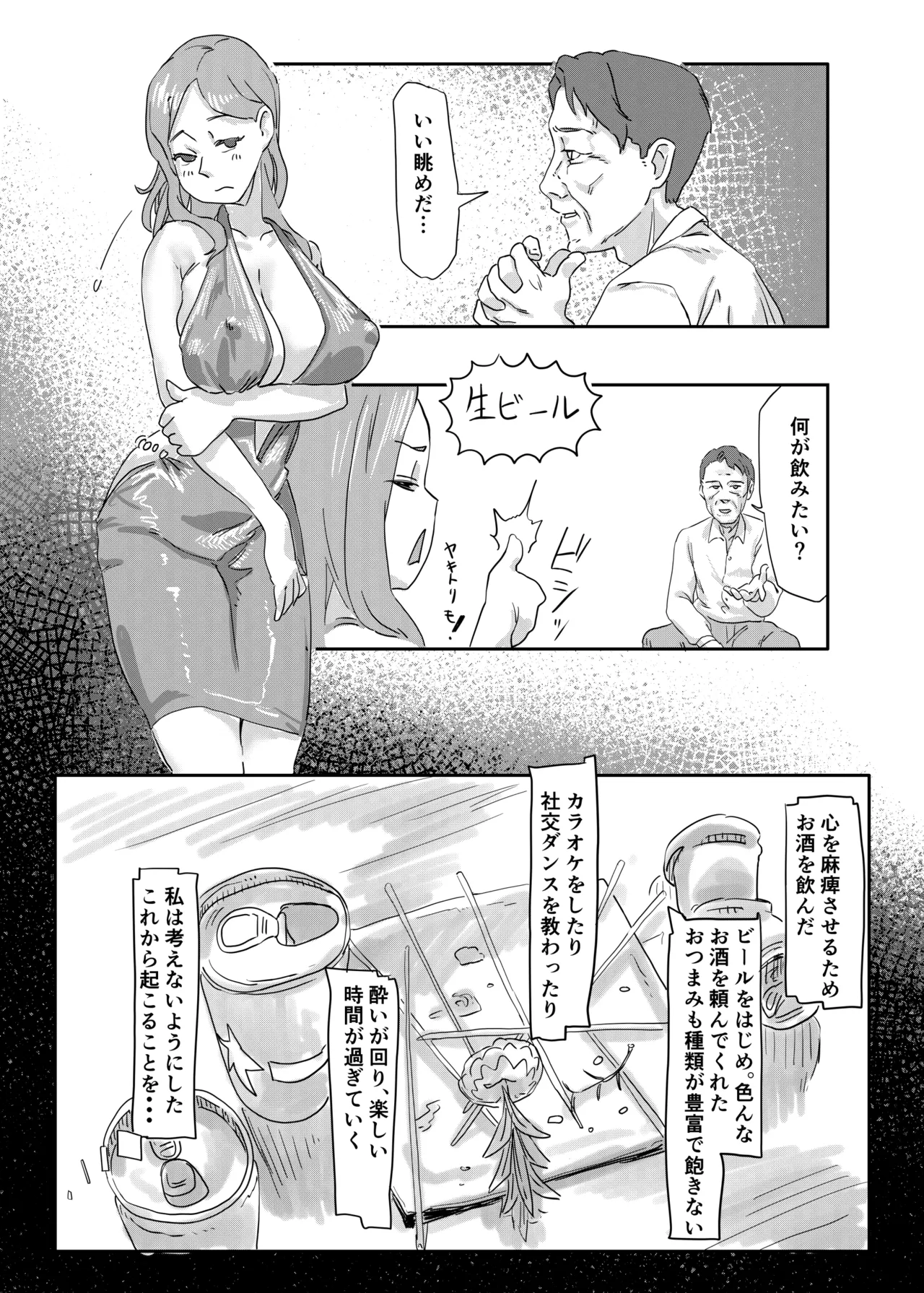[Nihon no Haji (Hajimaru)] Kimi no Oku-san o Aijin to shite Mukae sasete Morau ---Kyohiken wa nai. page 10 featuring kyouko okita okusan parody - mosaic censorship big breasts hentai manga - read online free