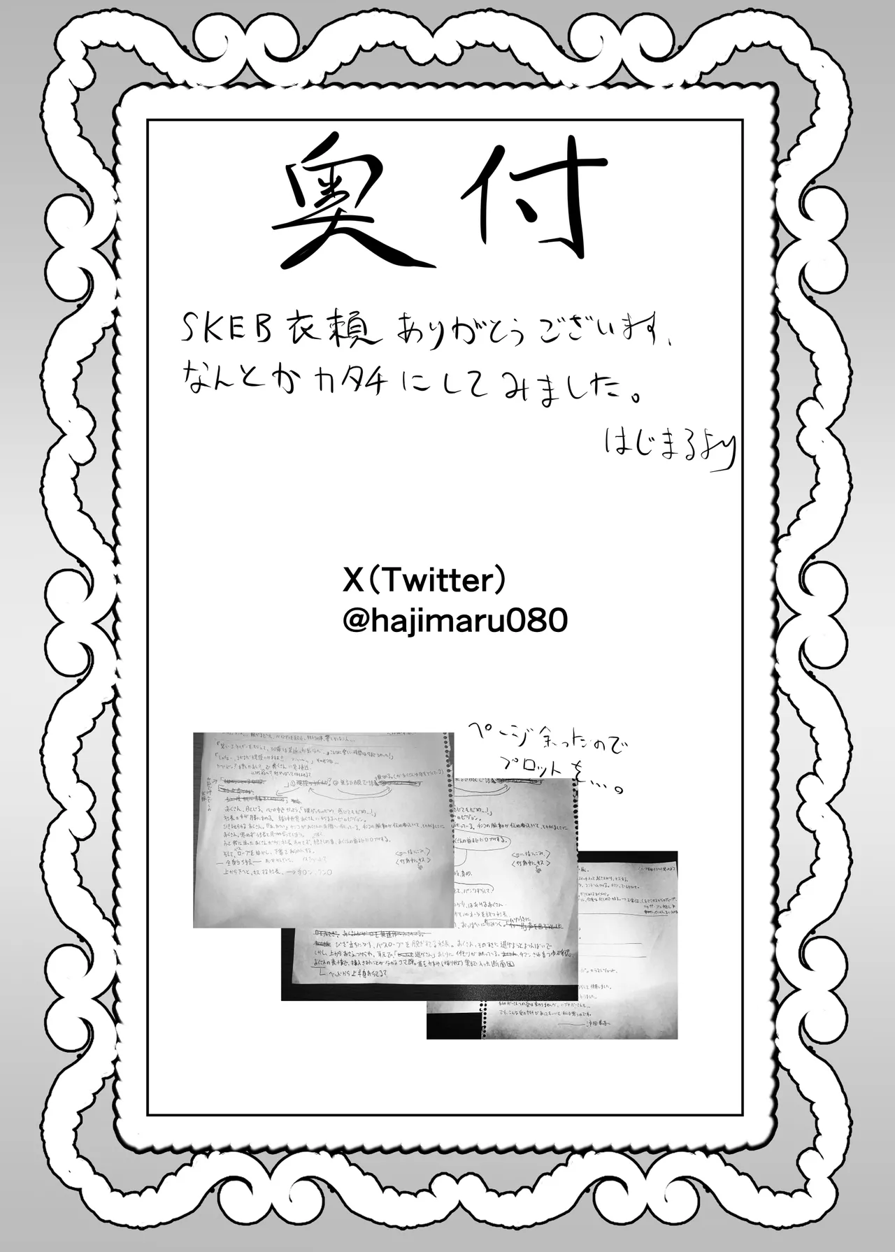 [Nihon no Haji (Hajimaru)] Kimi no Oku-san o Aijin to shite Mukae sasete Morau ---Kyohiken wa nai. page 31 featuring kyouko okita okusan parody - mosaic censorship big breasts hentai manga - read online free