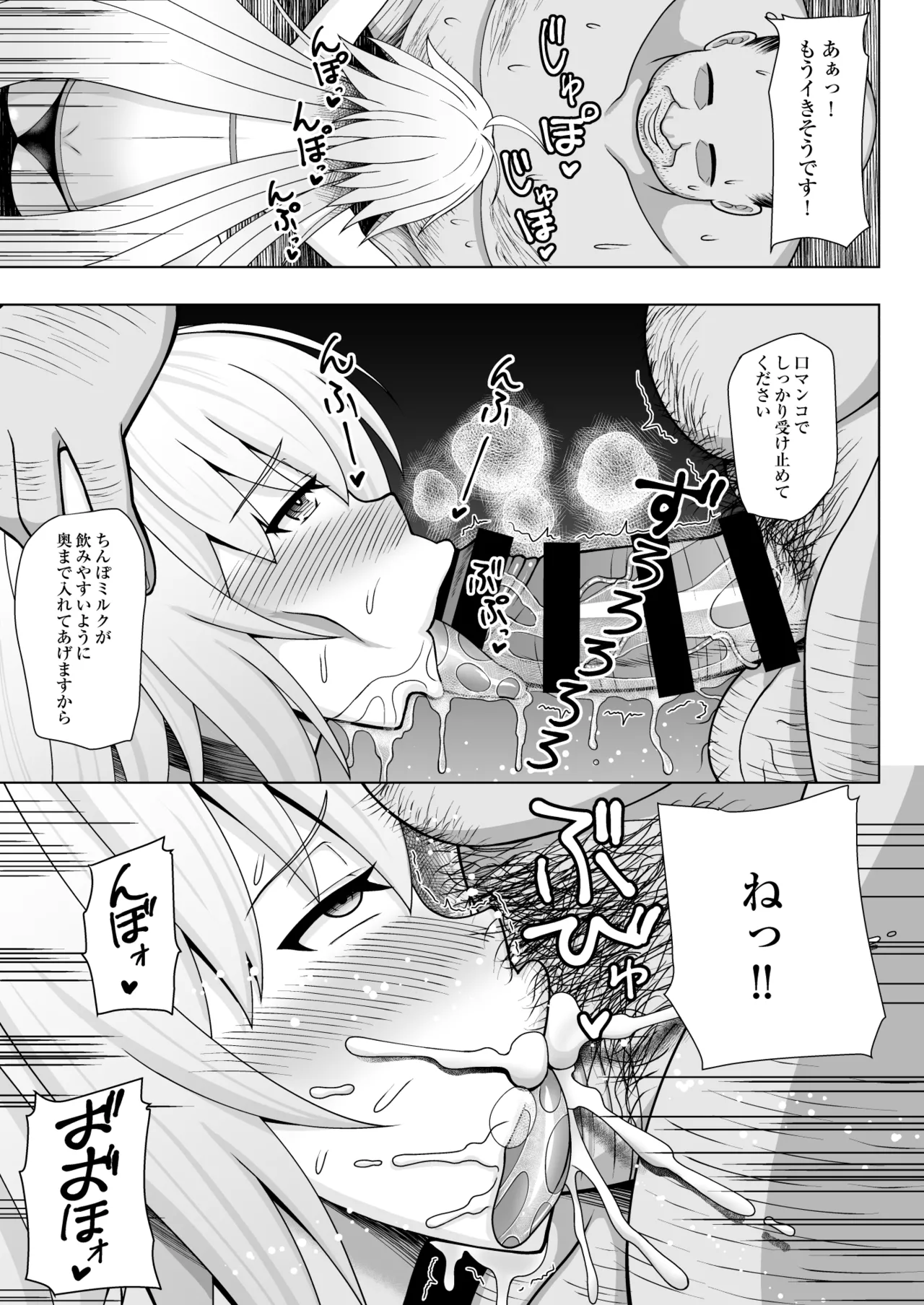 Jeanne Alter to Tanetsuke Oji-san page 12 featuring jeanne alter fate grand order parody - netorare nakadashi hentai manga - read online free