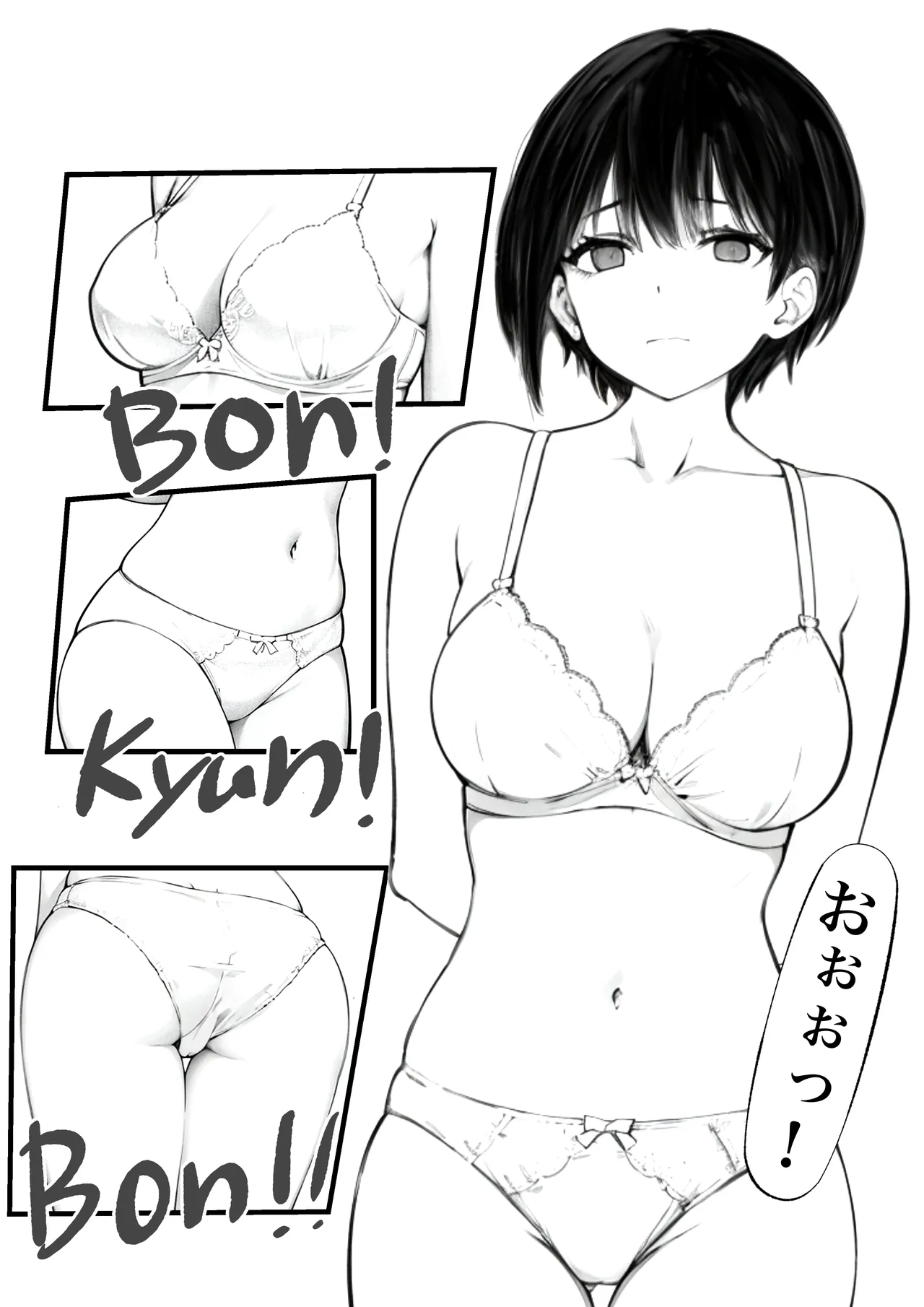 ボーイッシュ人妻催◯オナホ化計画 - Page 14