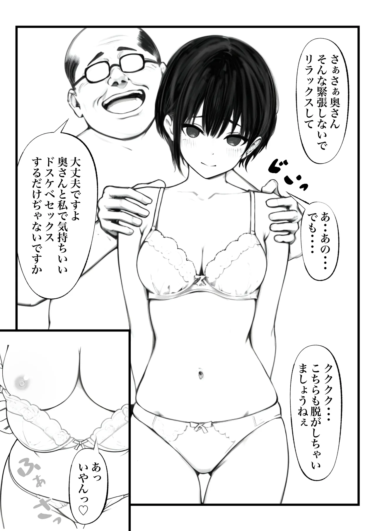 Boyish Hitozuma Saimin Onaho Ka Keikaku - Page 16