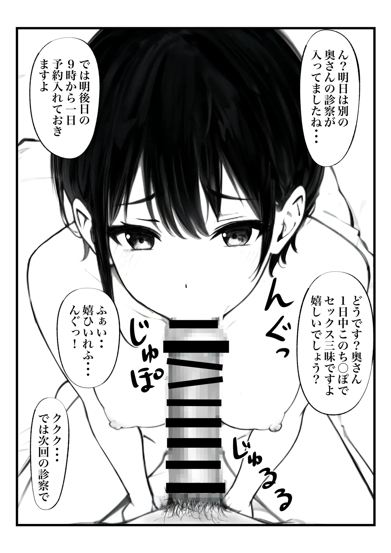ボーイッシュ人妻催◯オナホ化計画 - Page 41