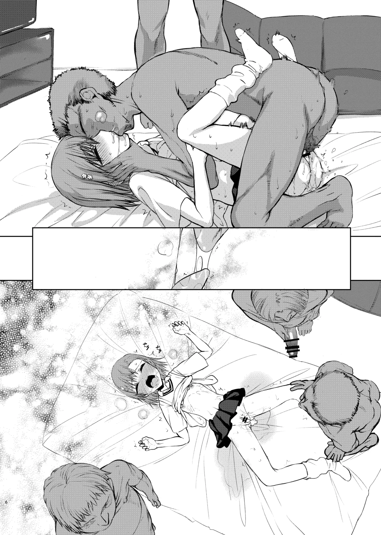 夏休みこっちゃん自由研究02 - Page 24
