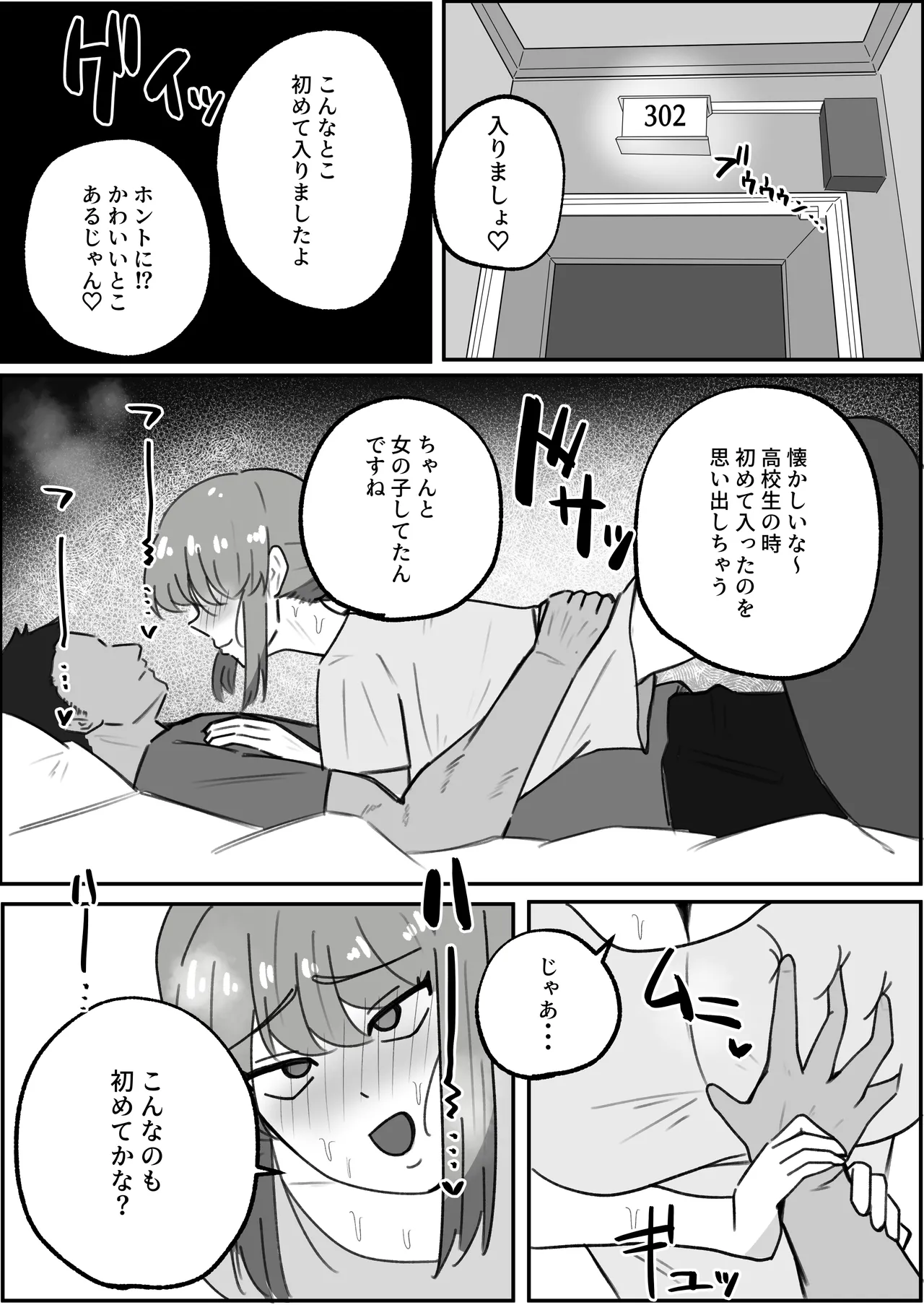 [Hososhobe] Kekkon 12-Nen Me Part Hitozuma (37), Daigakusei ni Netorareru. page 10 original parody - sole female big penis hentai manga - read online free