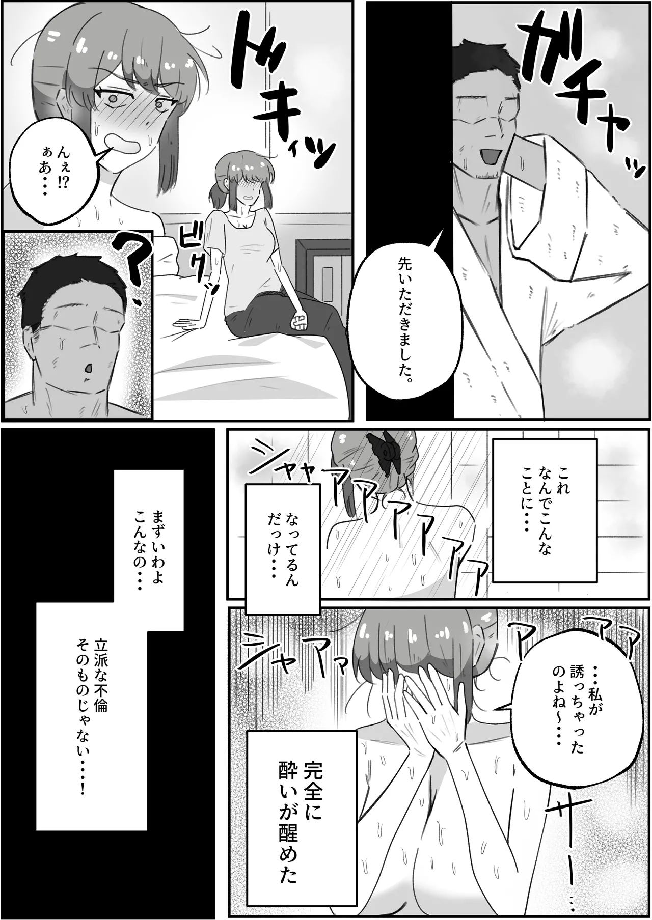 [Hososhobe] Kekkon 12-Nen Me Part Hitozuma (37), Daigakusei ni Netorareru. page 11 original parody - sole female big penis hentai manga - read online free