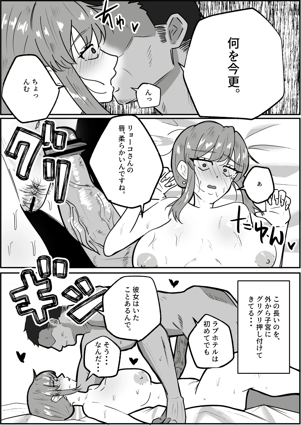 [Hososhobe] Kekkon 12-Nen Me Part Hitozuma (37), Daigakusei ni Netorareru. page 13 original parody - sole female big penis hentai manga - read online free