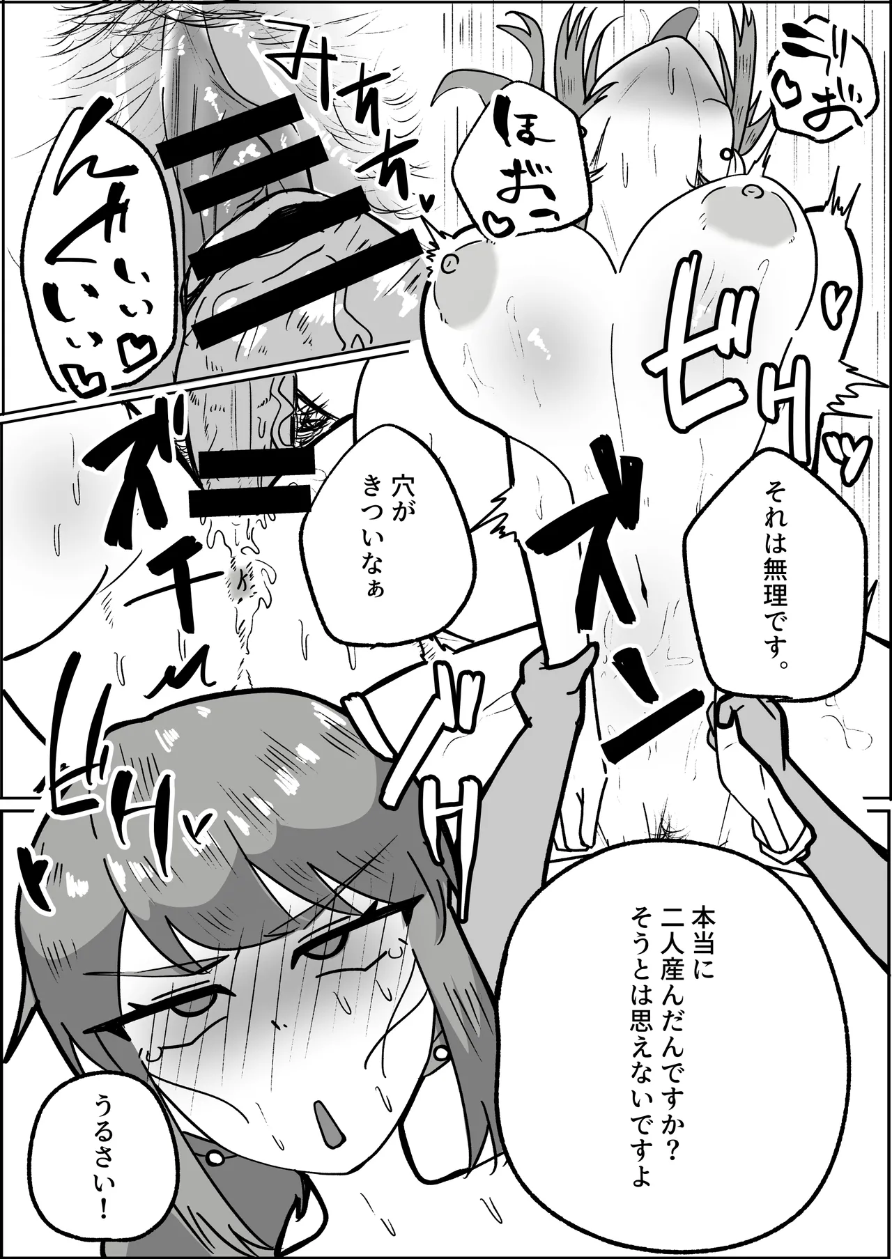 [Hososhobe] Kekkon 12-Nen Me Part Hitozuma (37), Daigakusei ni Netorareru. page 20 original parody - milf sweating hentai manga - read online free