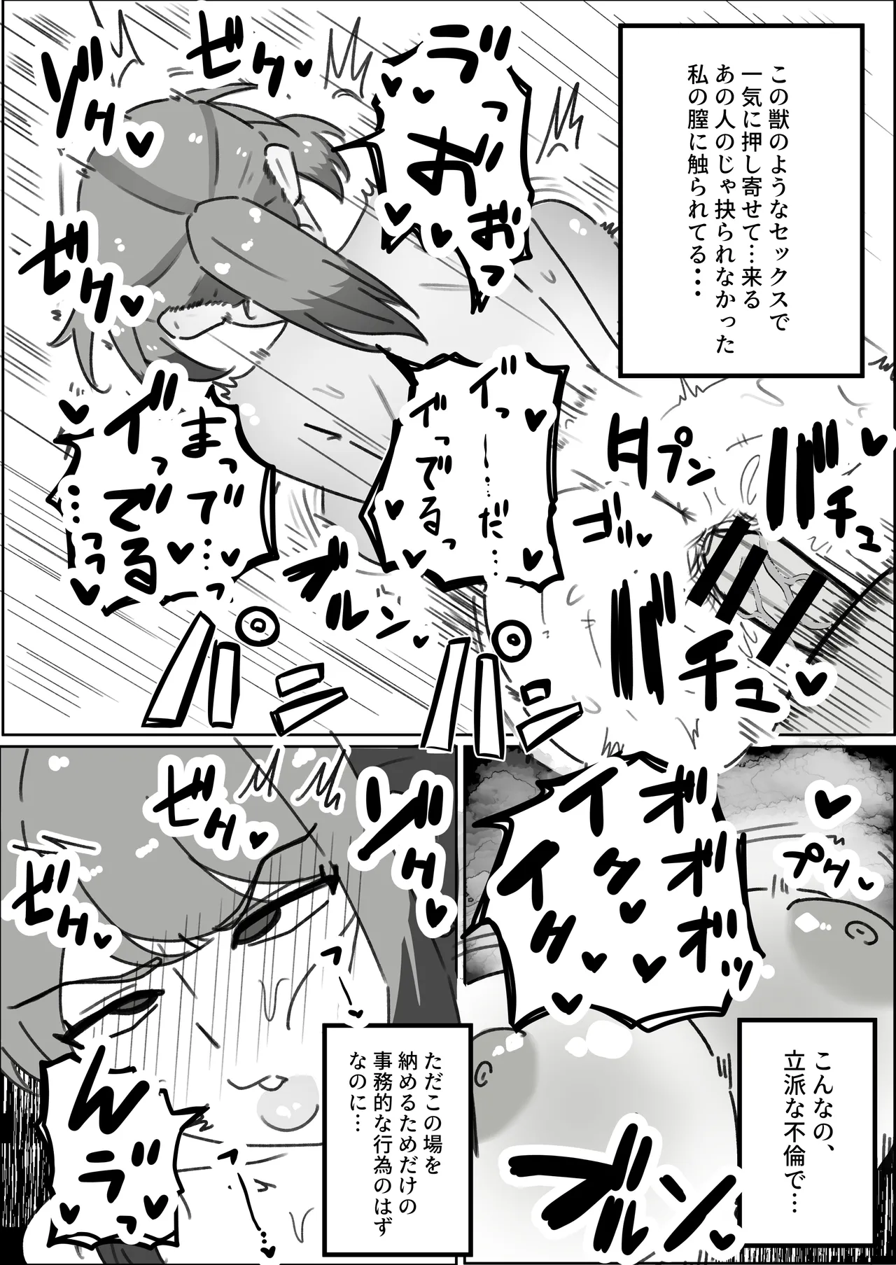 [Hososhobe] Kekkon 12-Nen Me Part Hitozuma (37), Daigakusei ni Netorareru. page 23 original parody - milf sweating hentai manga - read online free