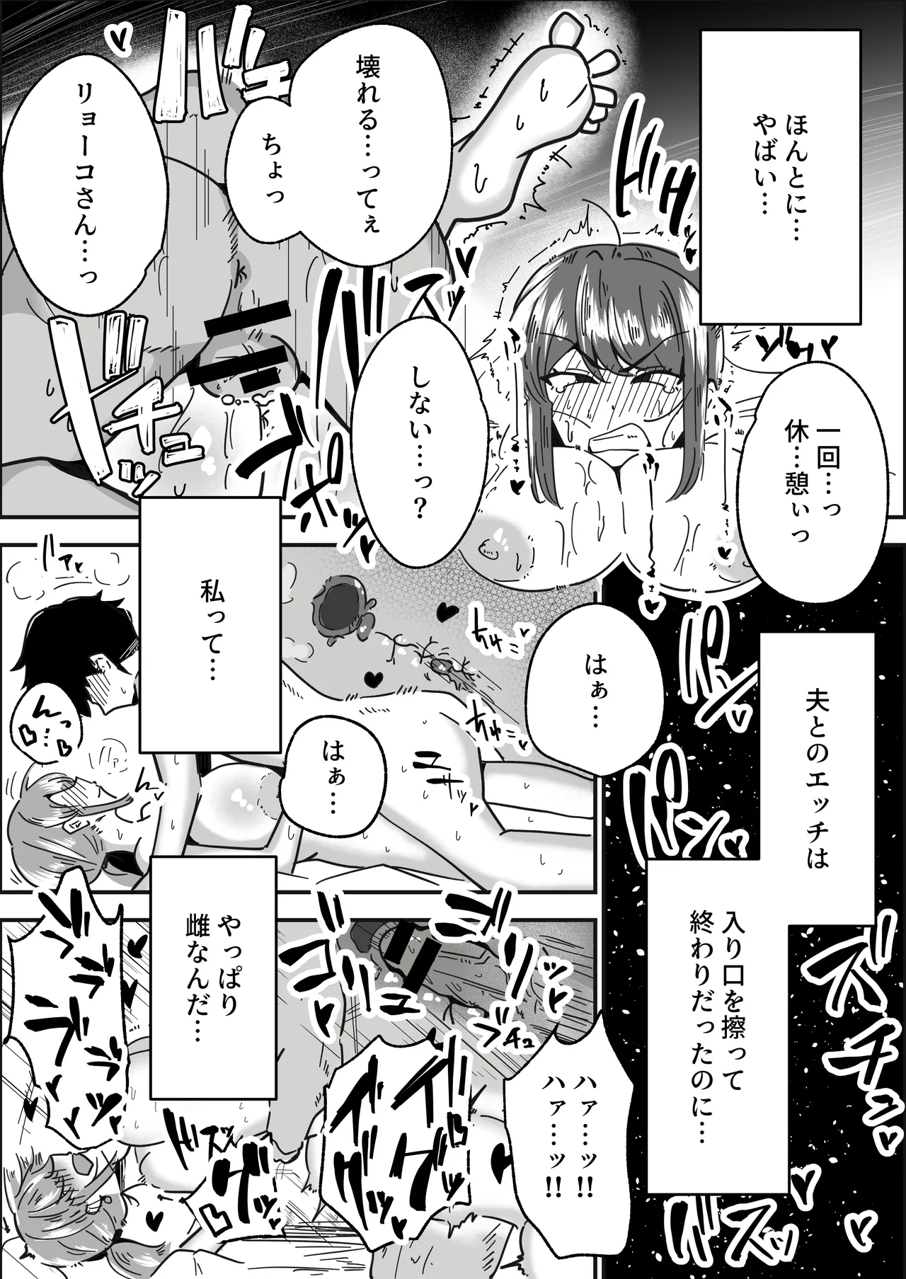 [Hososhobe] Kekkon 12-Nen Me Part Hitozuma (37), Daigakusei ni Netorareru. page 30 original parody - milf sweating hentai manga - read online free