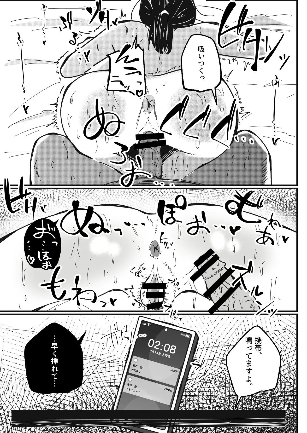 [Hososhobe] Kekkon 12-Nen Me Part Hitozuma (37), Daigakusei ni Netorareru. page 32 original parody - milf sweating hentai manga - read online free