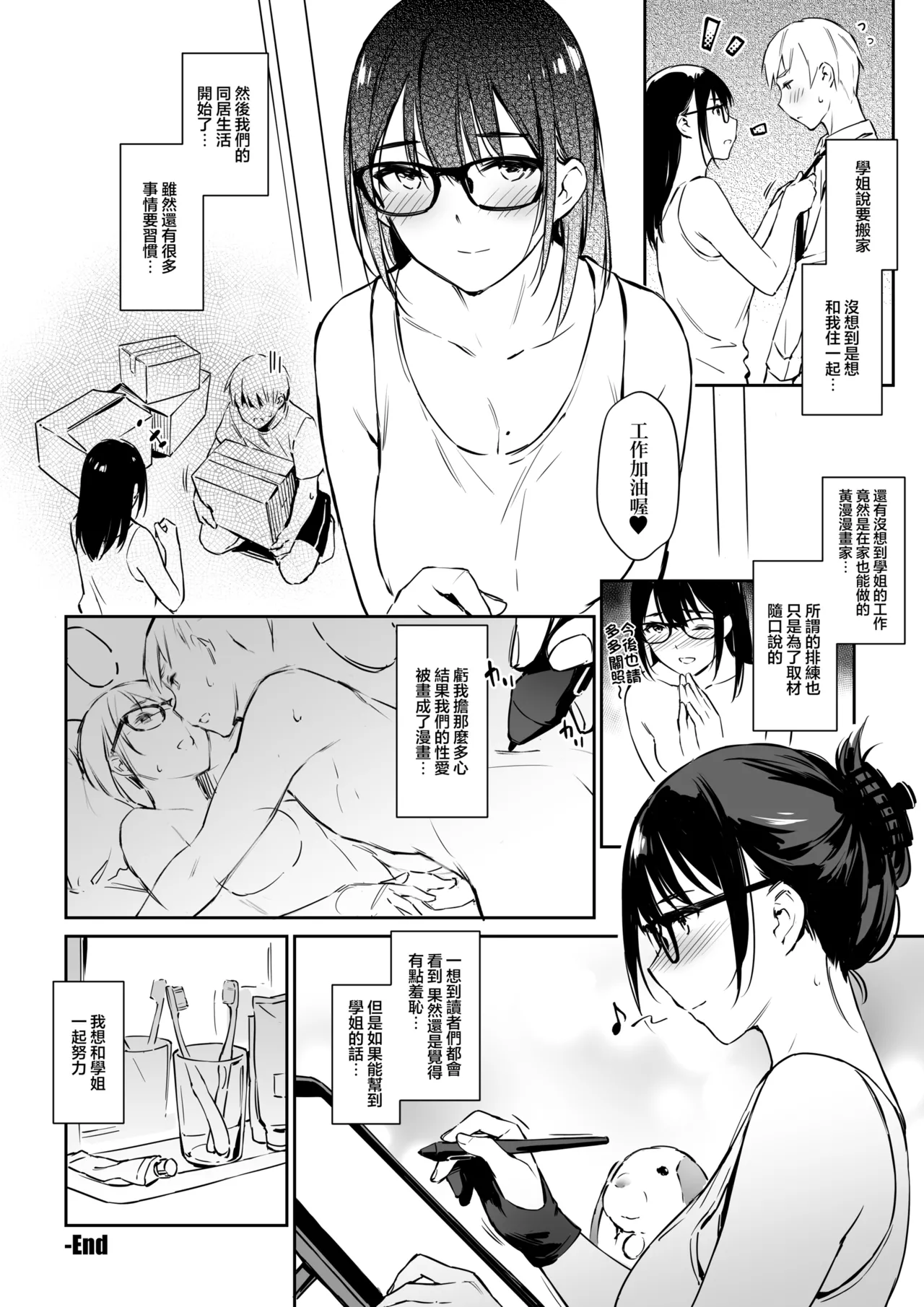 Commushou Senpai to no SEX Simulation page 25 original parody - sole female sole male hentai manga - read online free