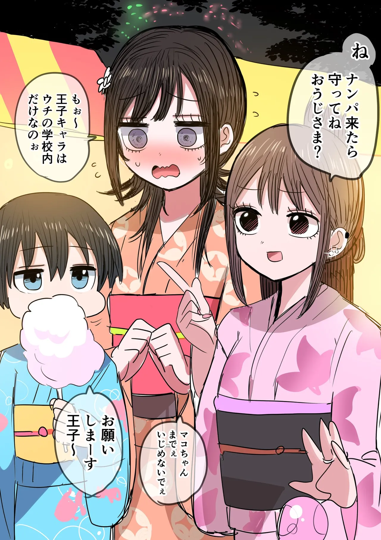 Sotobenkei no Ouji-sama page 75 original parody - big breasts full censorship hentai manga - read online free